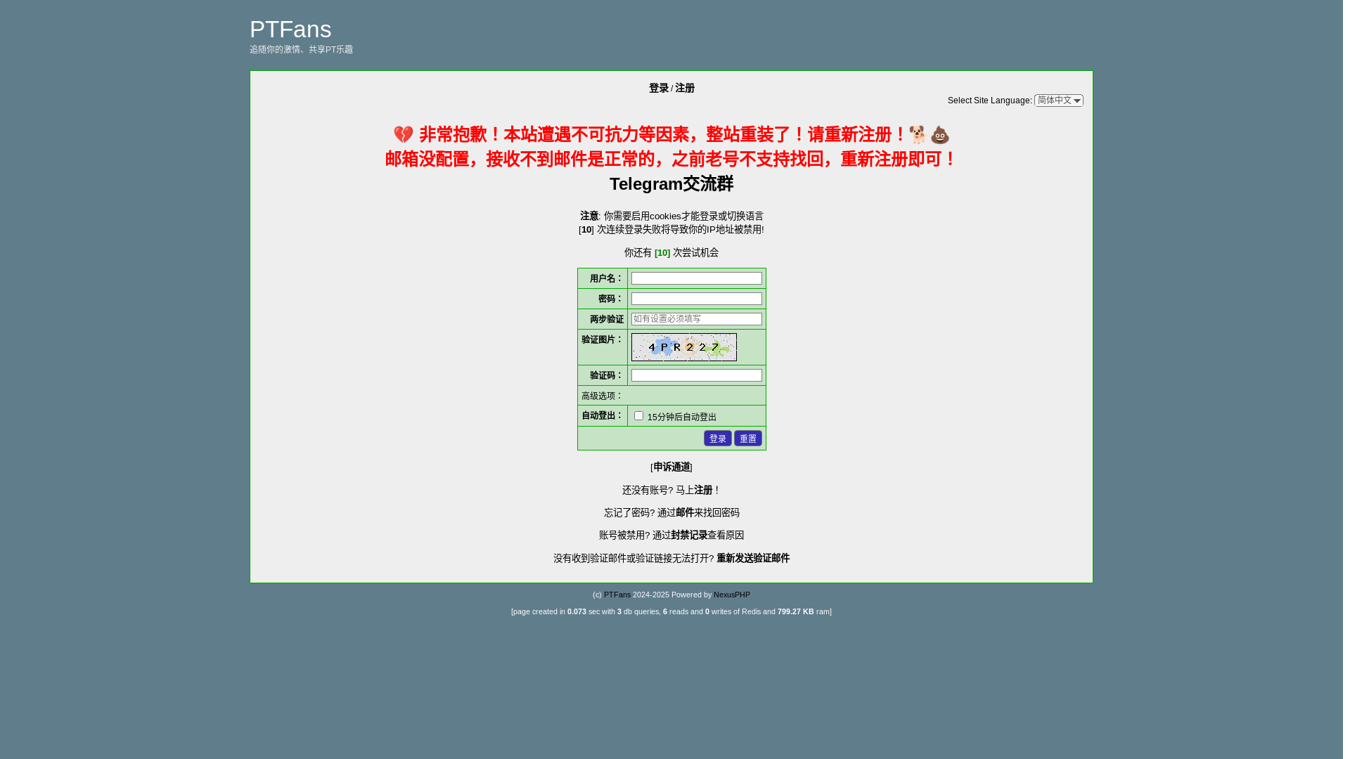 website screenshot of https://ptfans.cc/index.php