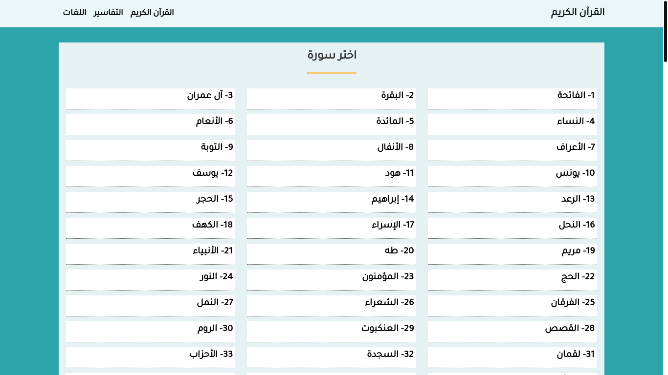 website screenshot of https://noble-quran.my-board.org/