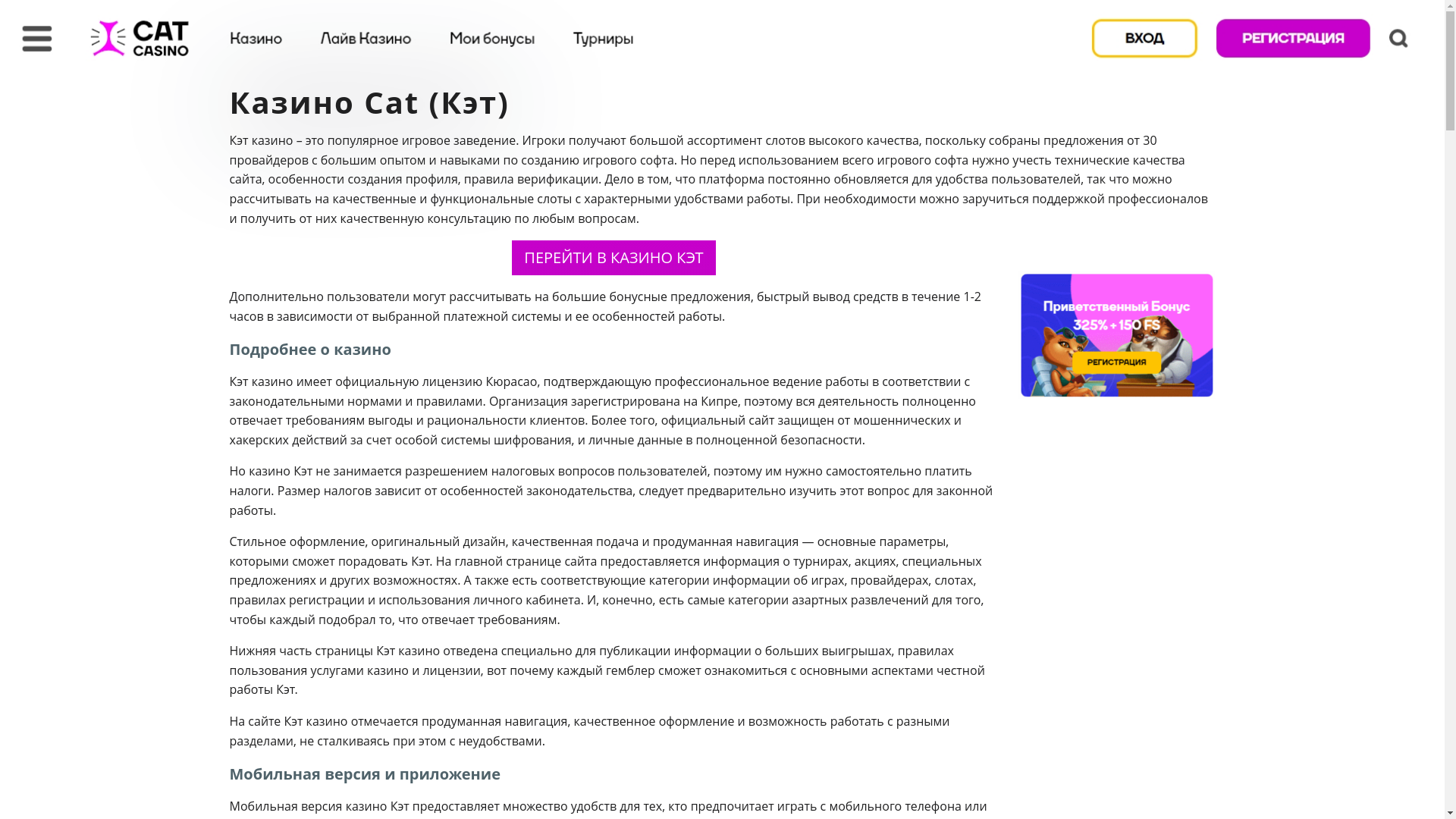 website screenshot of https://cat-casino-cjx.top/