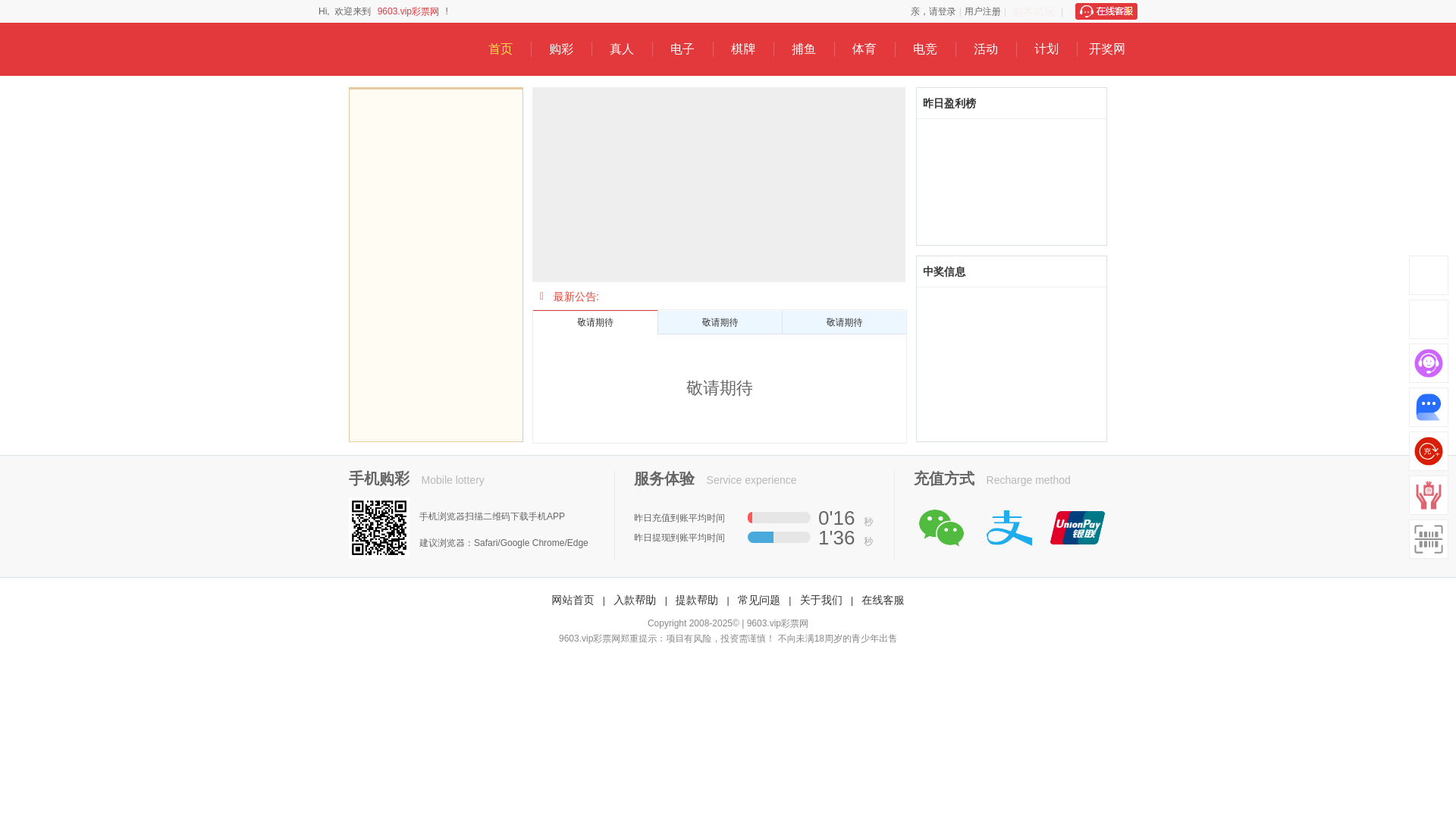website screenshot of https://9603aa22.top/