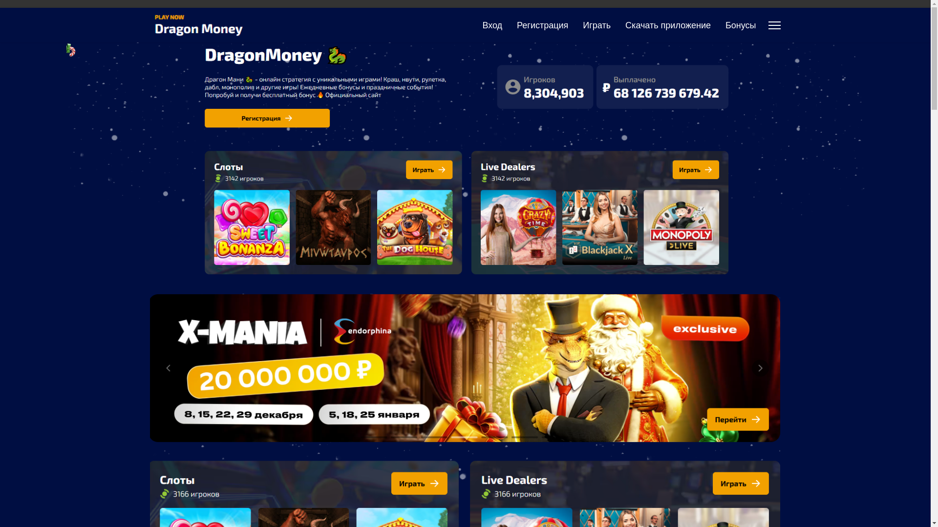 website screenshot of https://dragon-money-online-21.top/