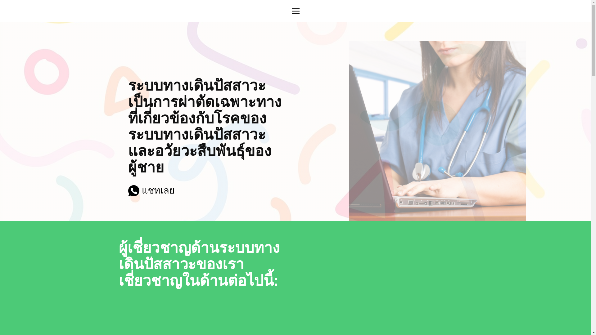 website screenshot of https://thonumoke.store/