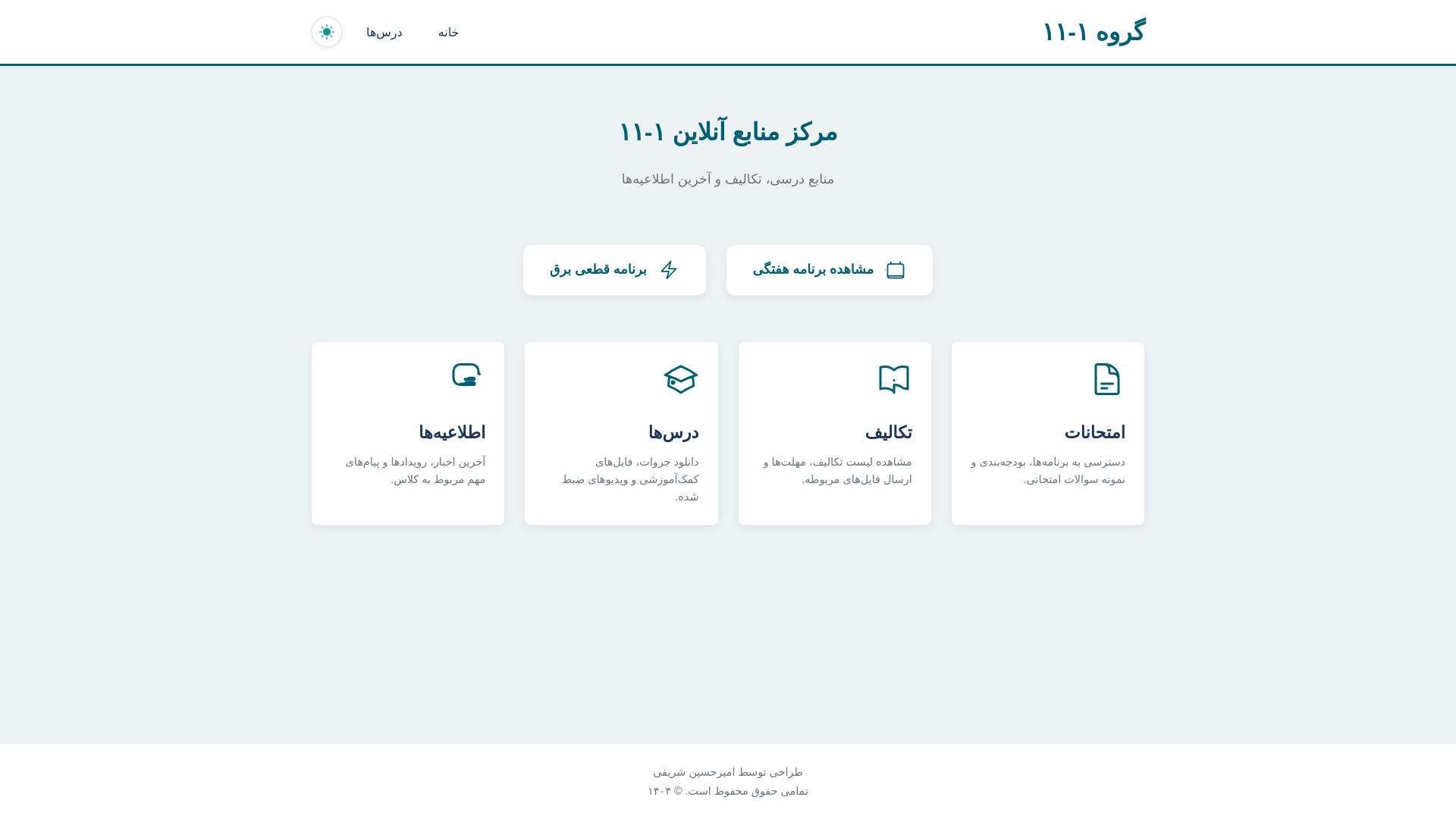website screenshot of https://baharestan11.ir/