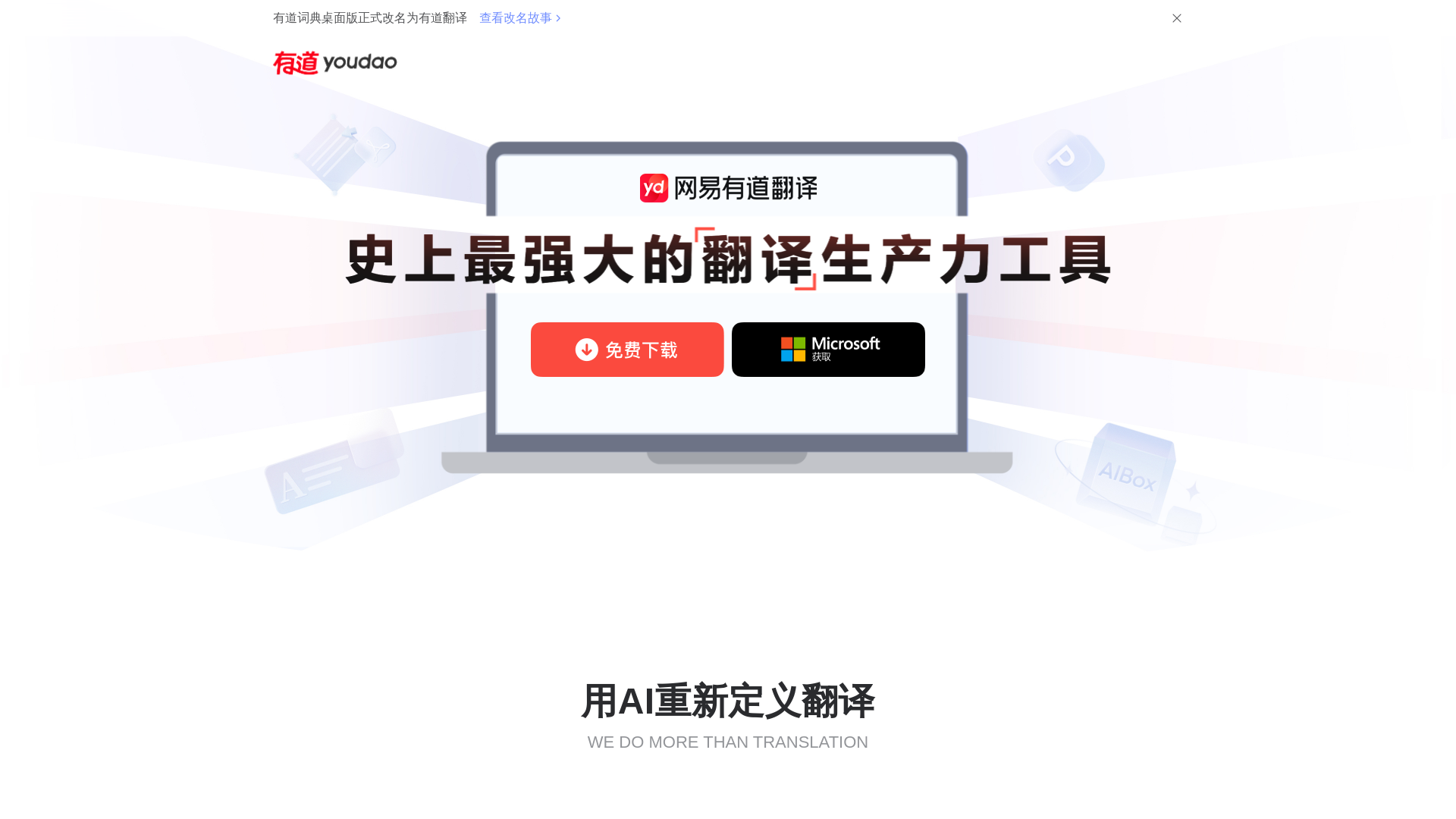 website screenshot of https://youdaostranlrtidaa.top/