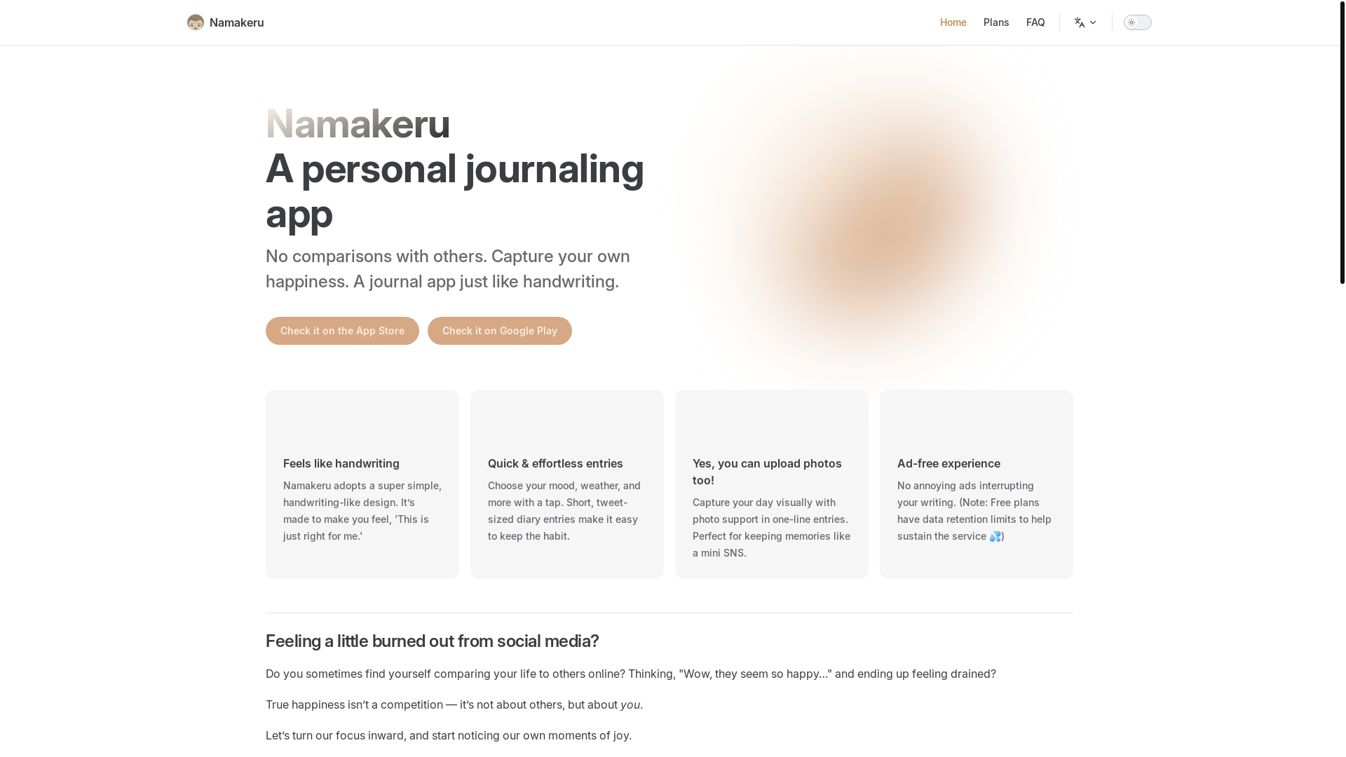 website screenshot of https://namakeru-website.pages.dev/