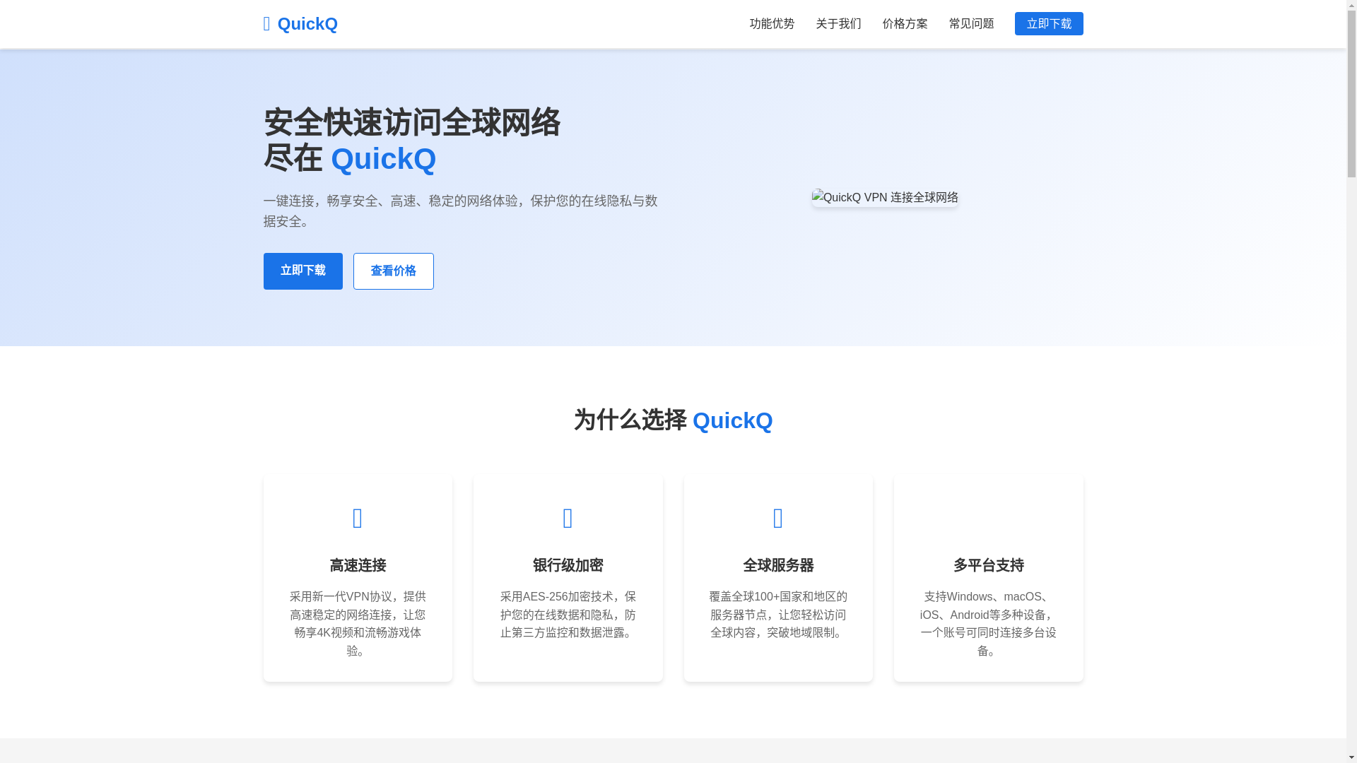 website screenshot of https://aji-quickq.com.cn/