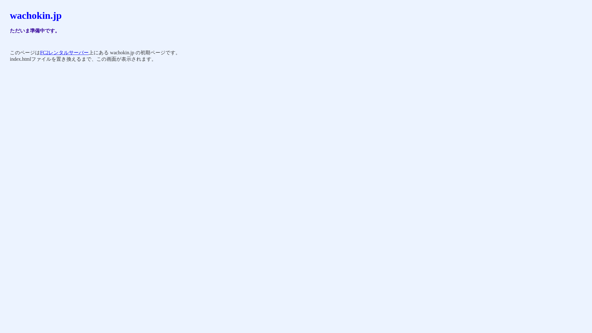 website screenshot of https://wachokin.jp/
