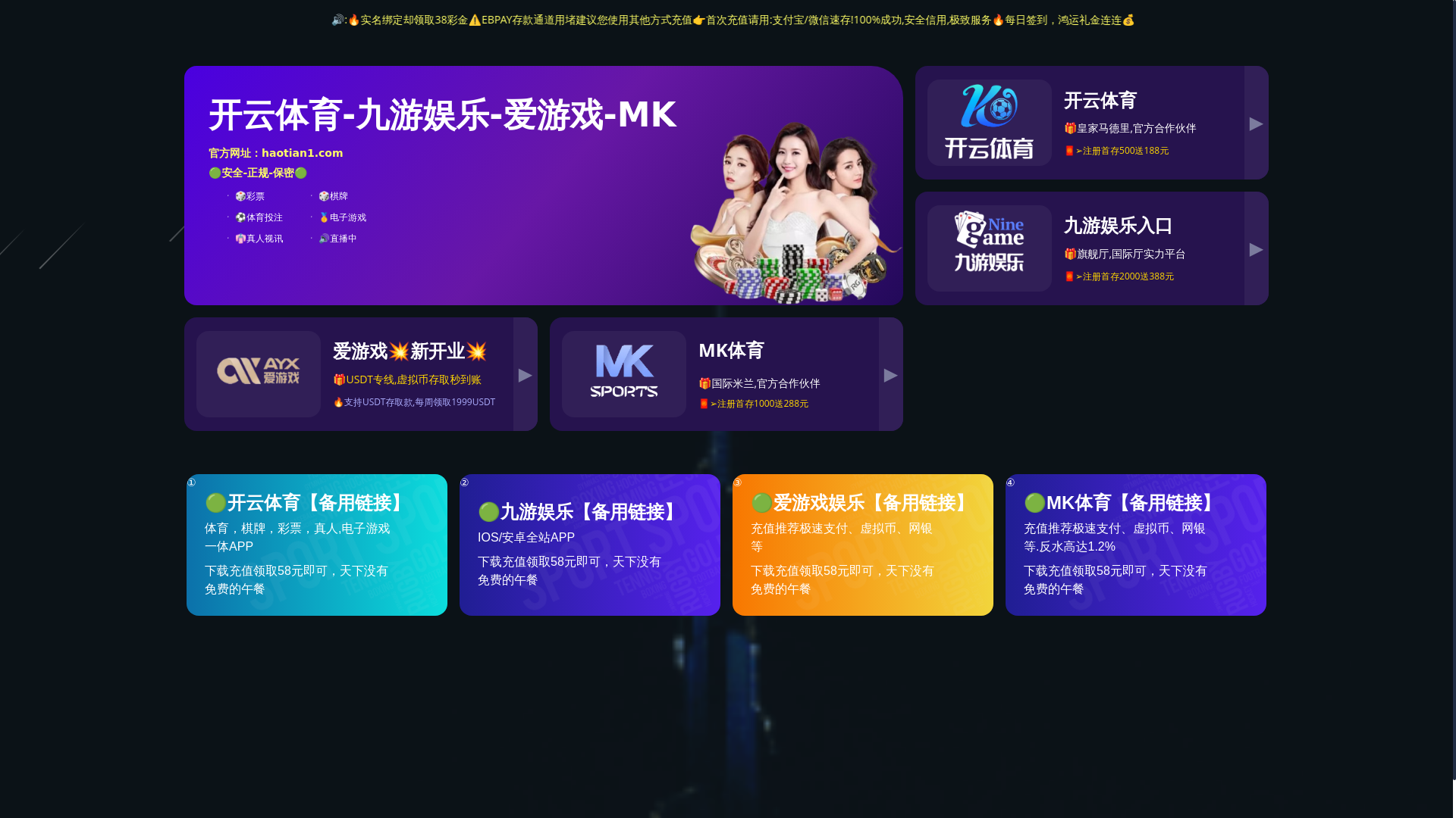 website screenshot of https://majiang-zh-app.com/