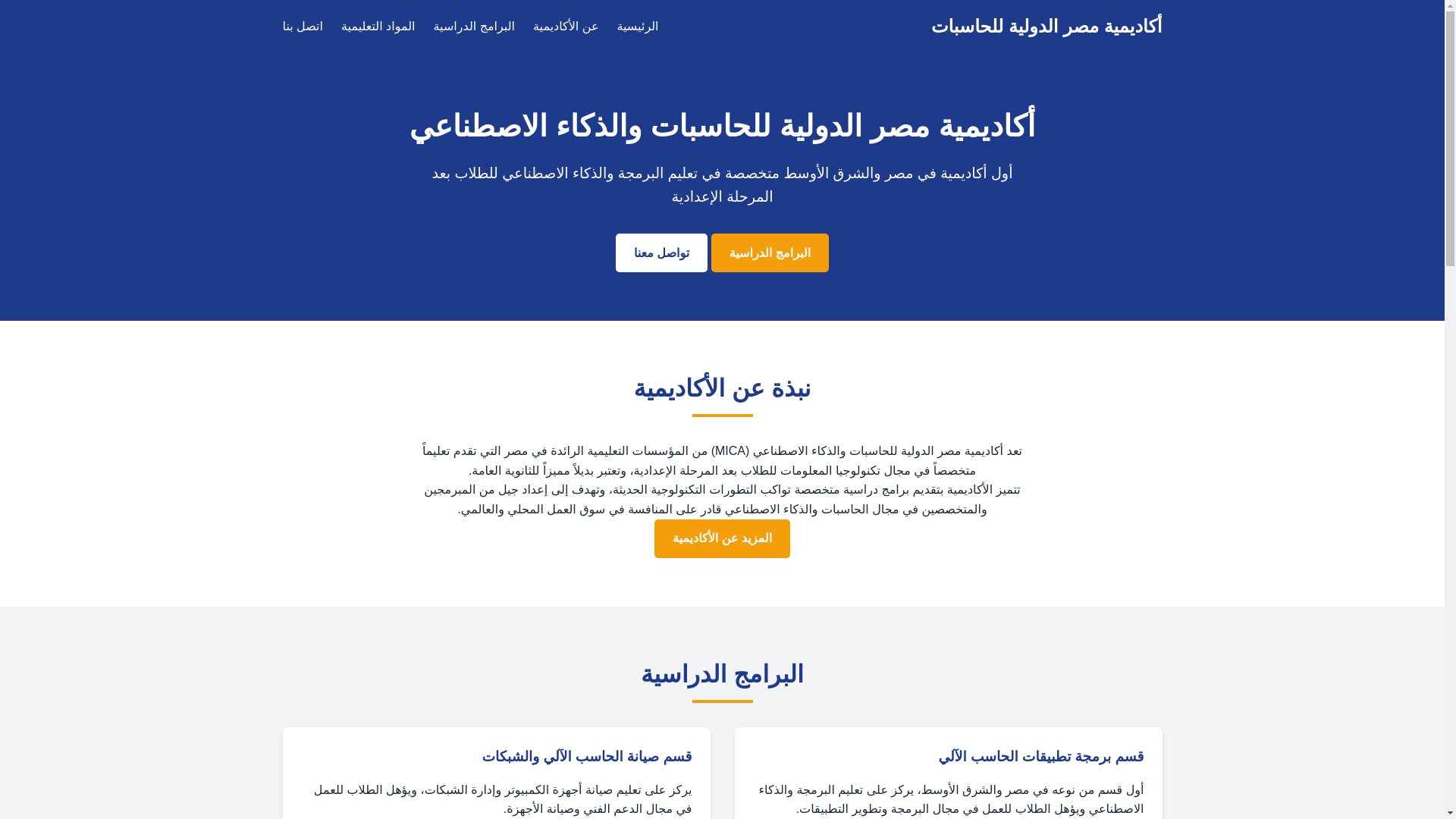 website screenshot of https://micainformation.pages.dev/