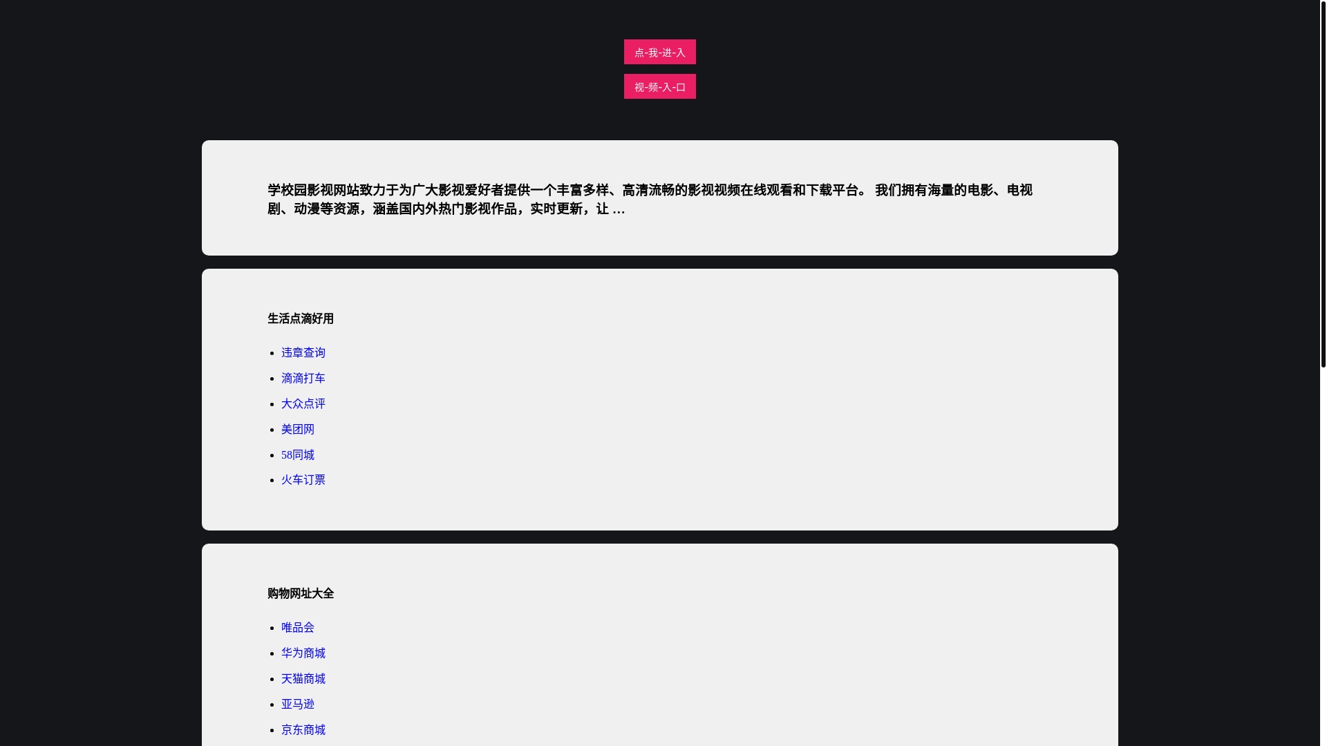website screenshot of https://xuexiaoyuan.pages.dev/