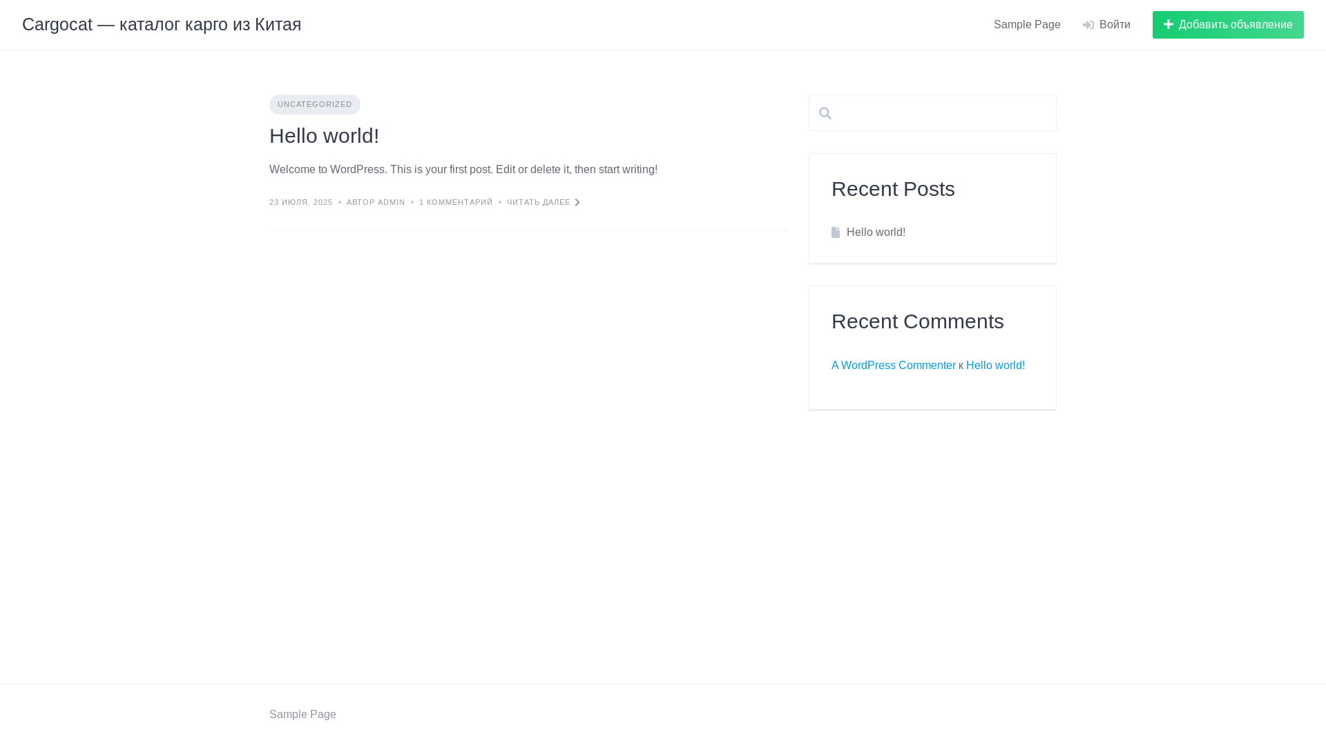 website screenshot of https://cargocat.kz/