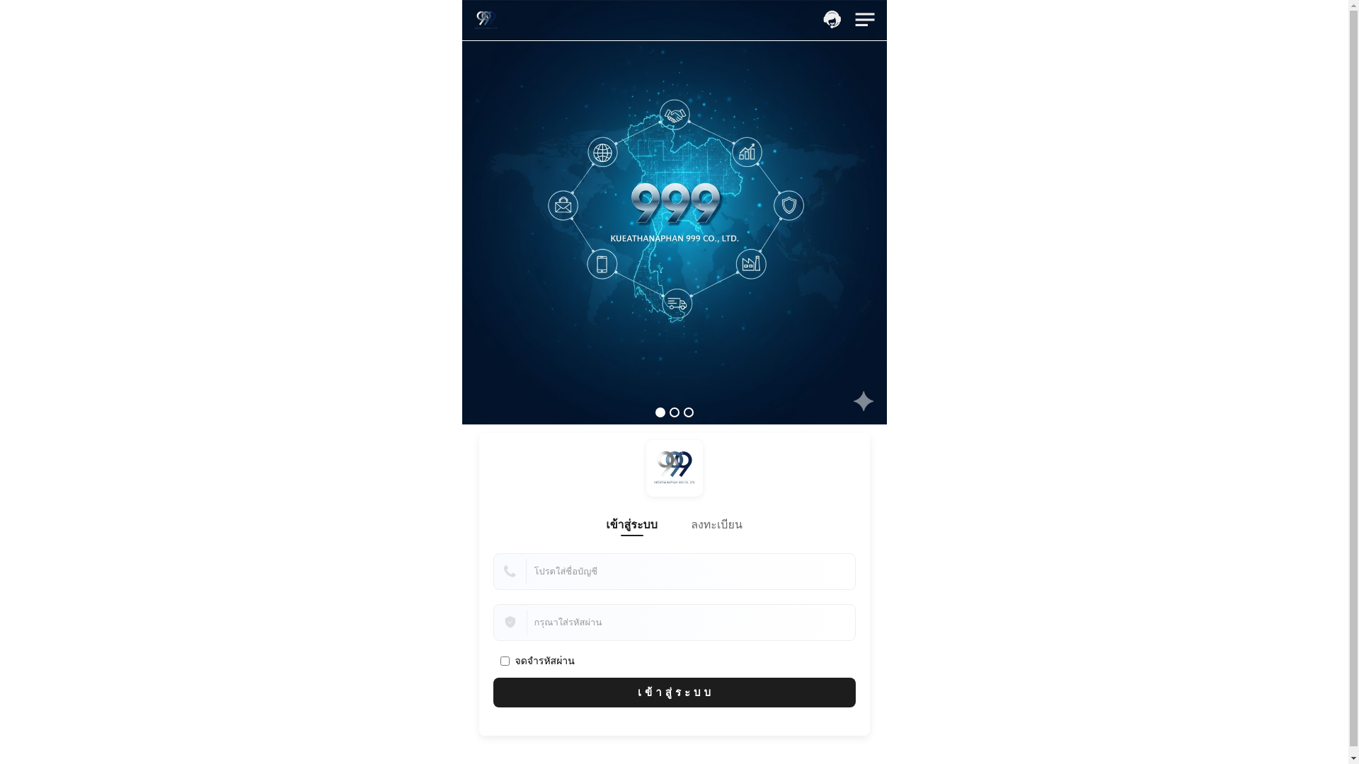 website screenshot of https://kueathanaphan999.com/