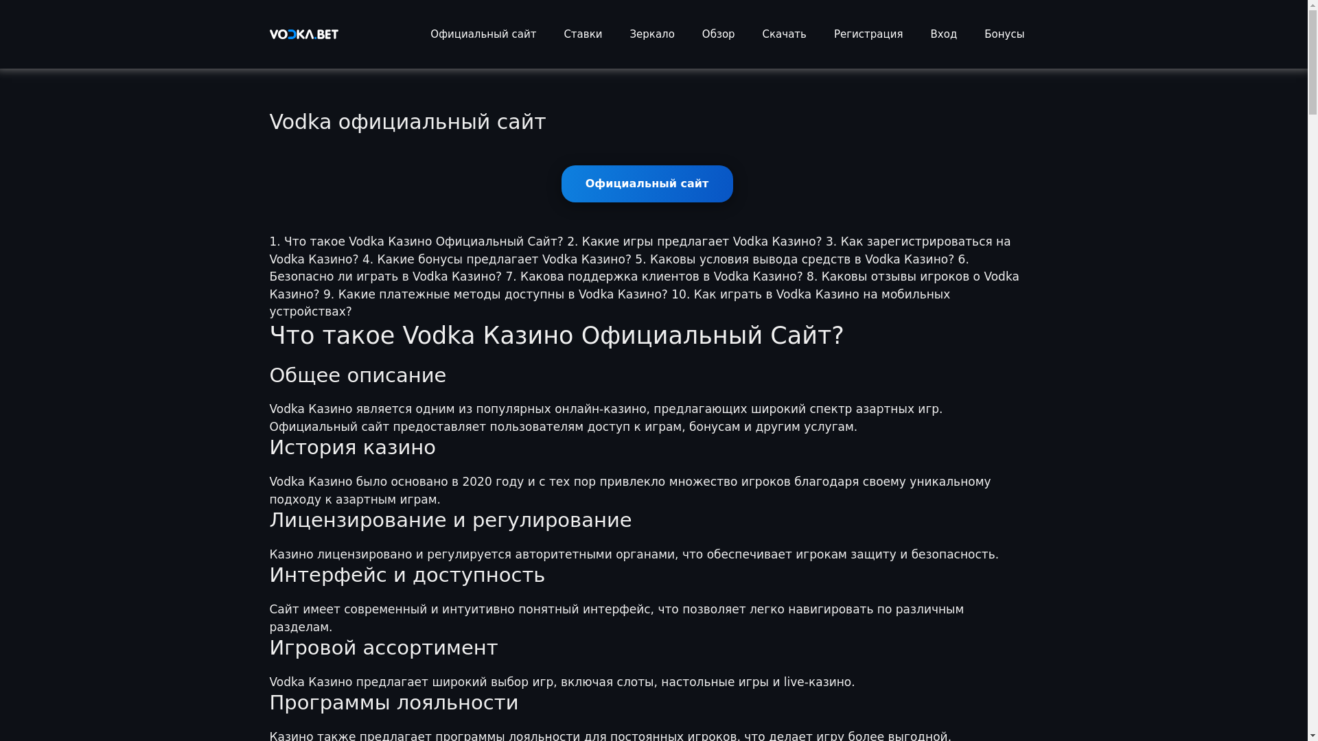 website screenshot of https://vodka9z1.bet/