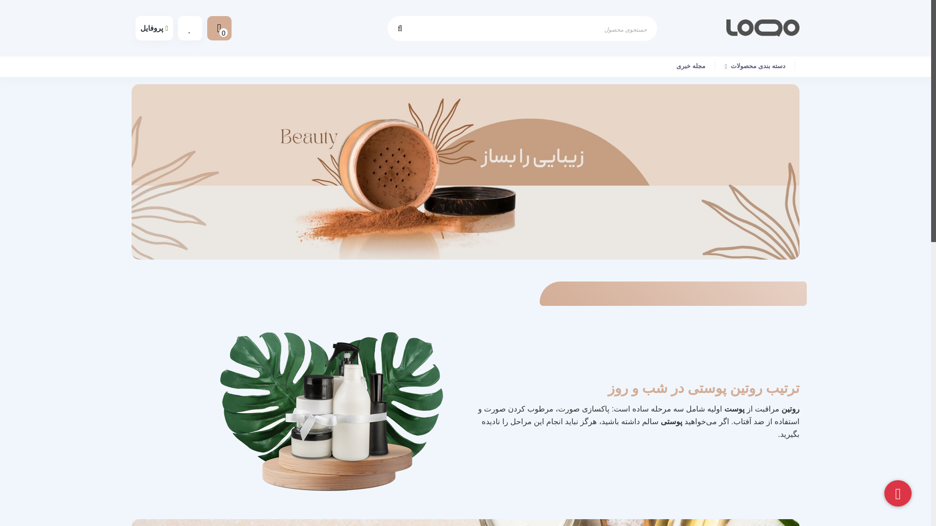 website screenshot of https://dadfarkala.ir/