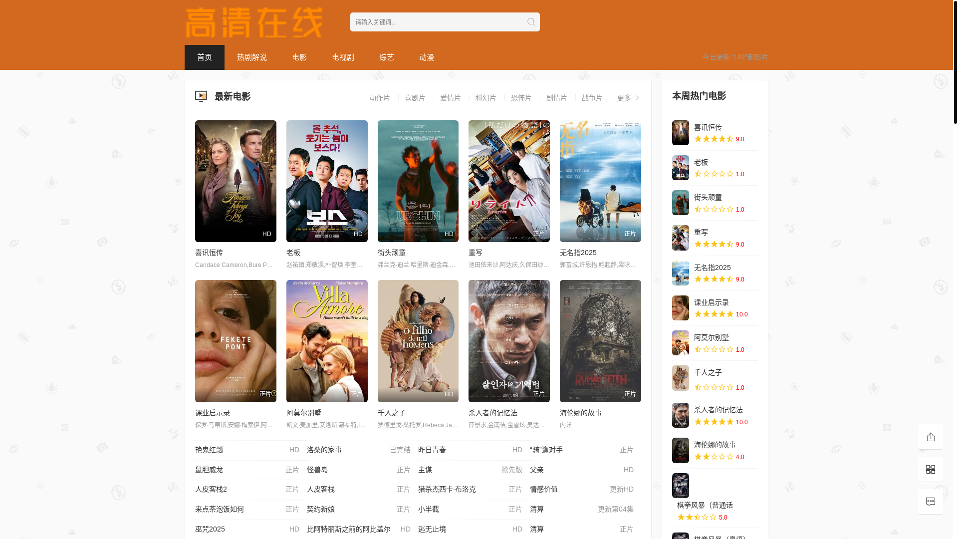 website screenshot of https://bsltb.cc/