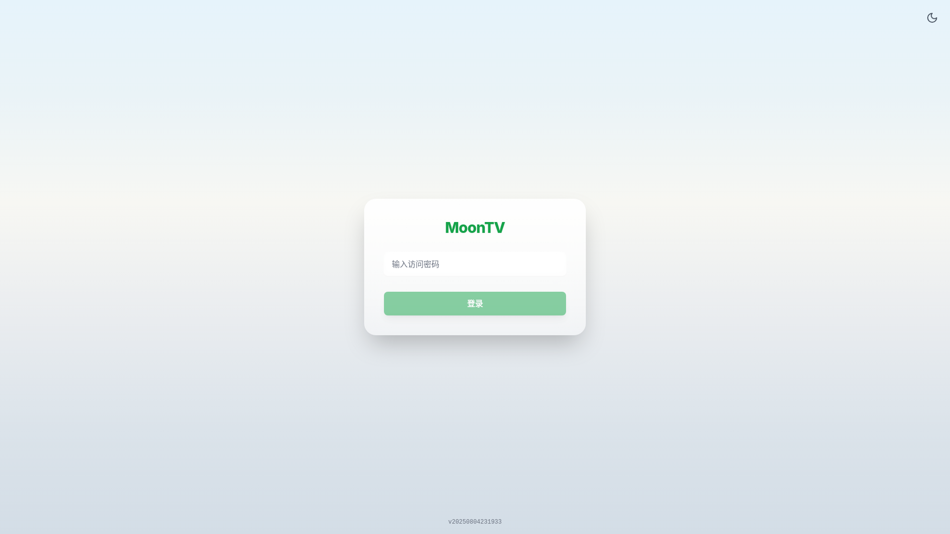 website screenshot of https://moontv-8hm.pages.dev/