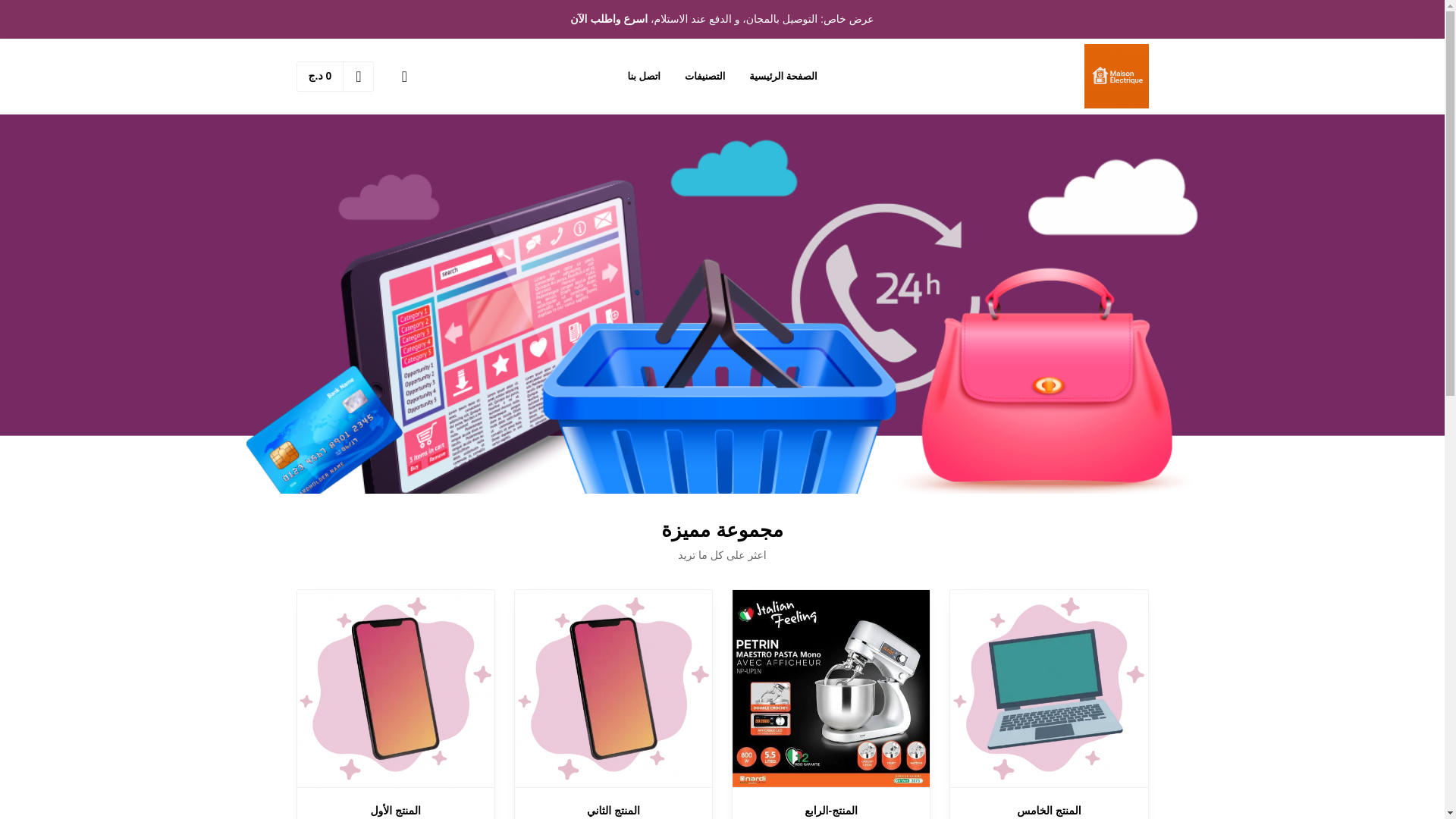 website screenshot of https://maisonelectrique.shop/