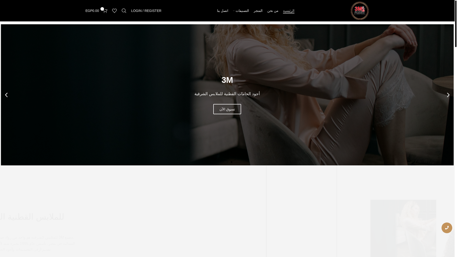 website screenshot of https://3mforhomewear.com/