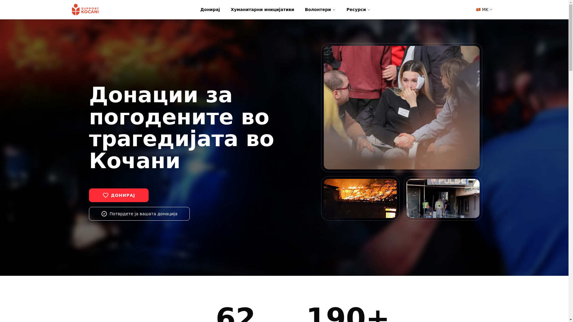 website screenshot of https://support-kochani.pages.dev/
