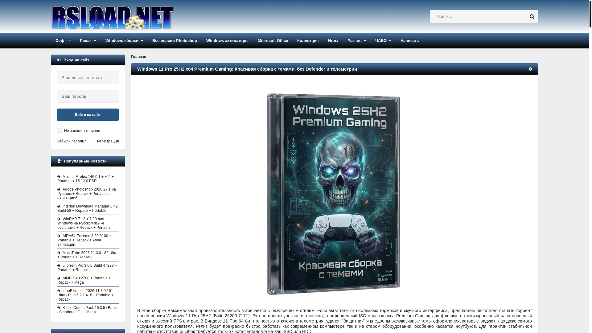 website screenshot of https://rsload.net/