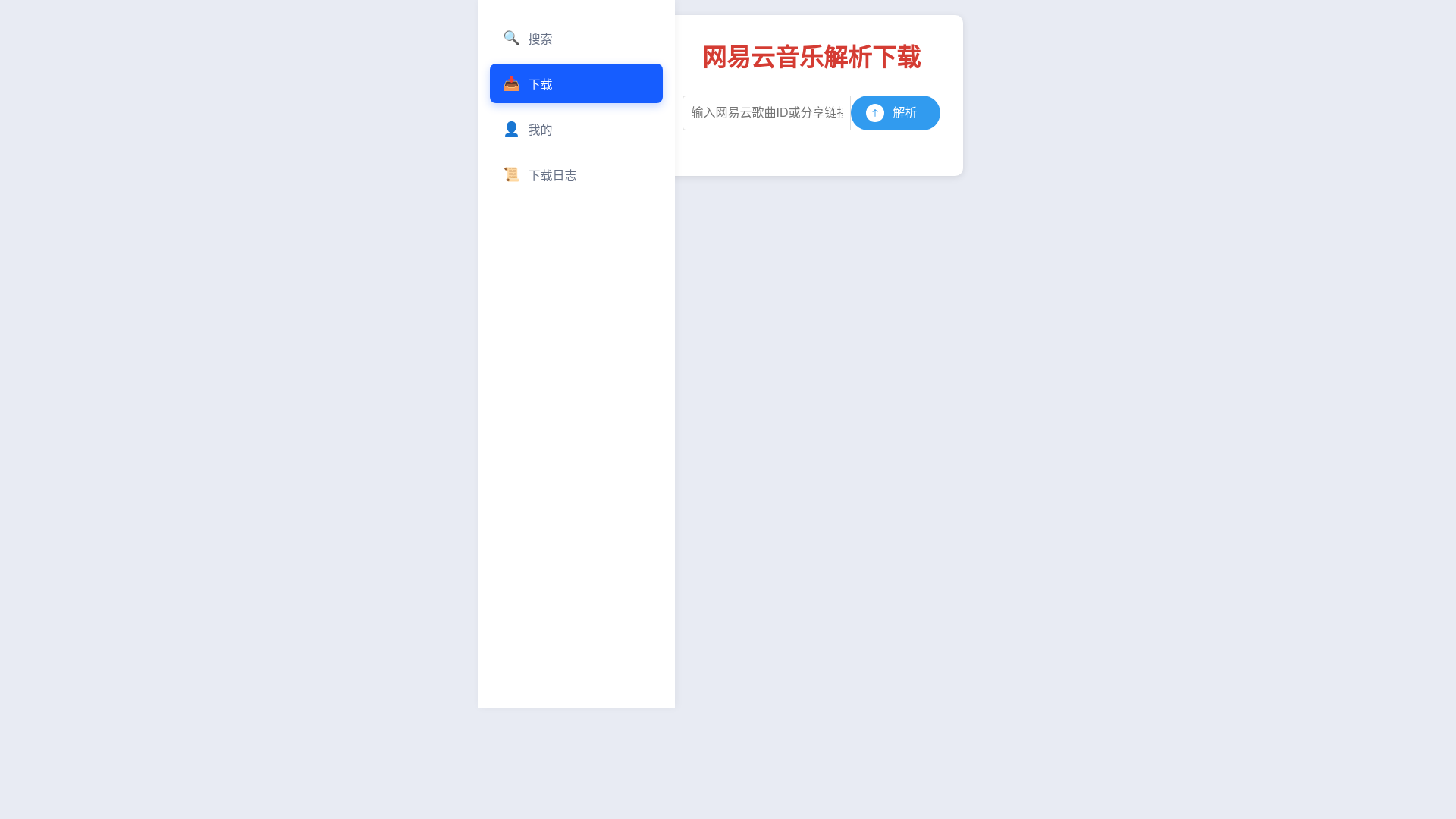 website screenshot of https://strangefishmusic2.pages.dev/