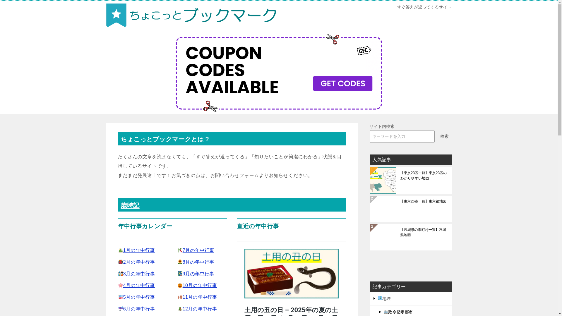 website screenshot of https://bergamot-kobo.com/