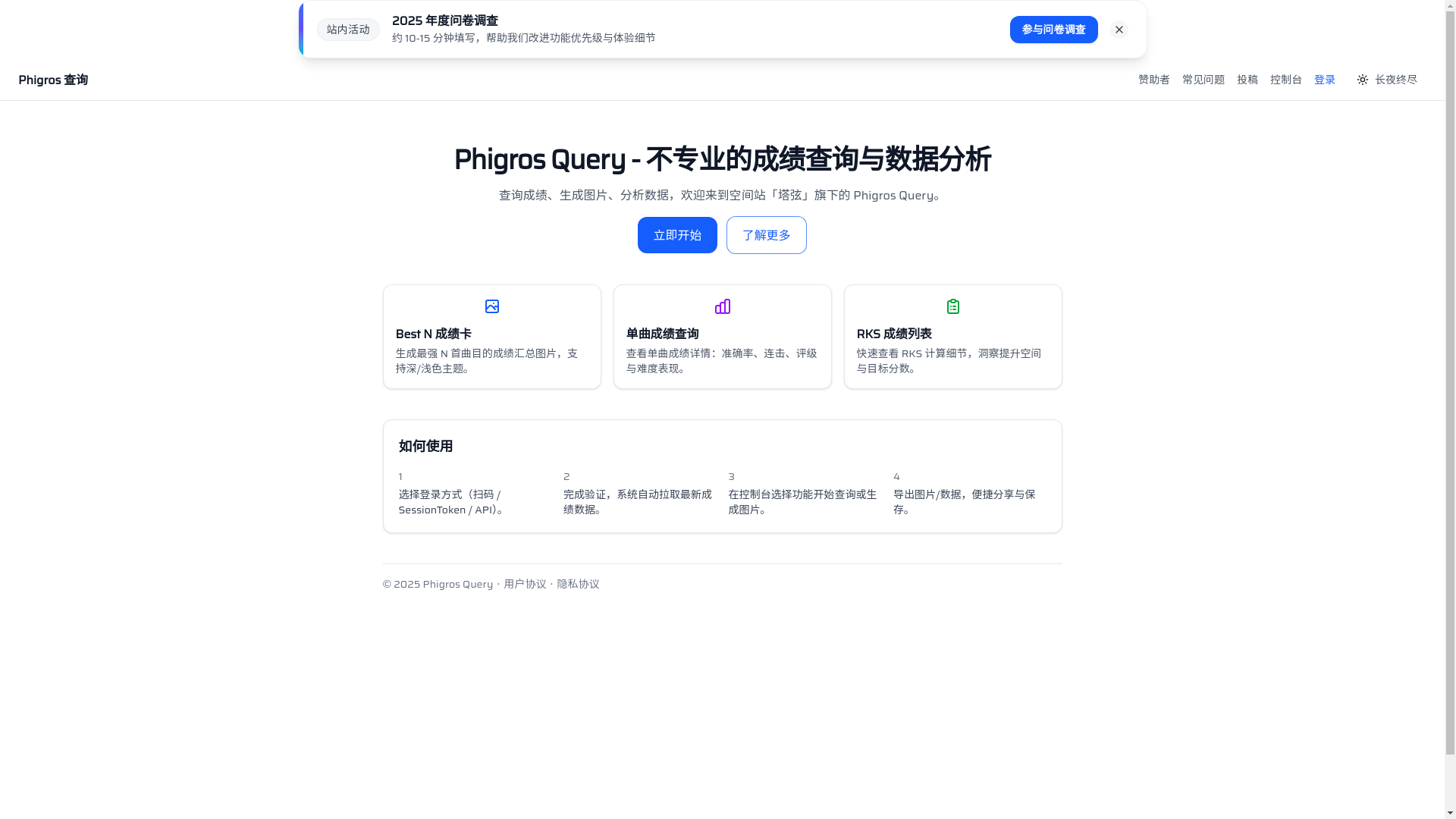 website screenshot of https://lilith.xtower.site/
