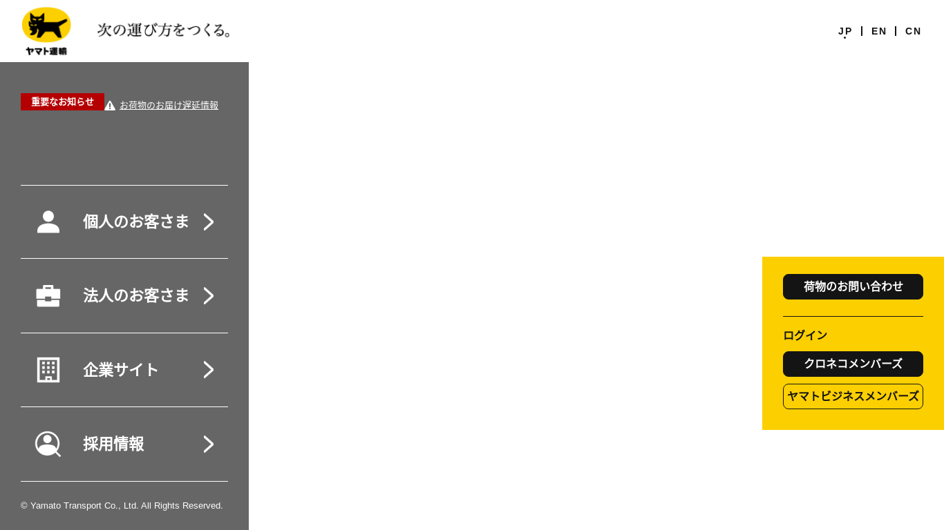 website screenshot of https://www2.go-etax.hzsoulou.com/nat/servers/go/jp/ja
