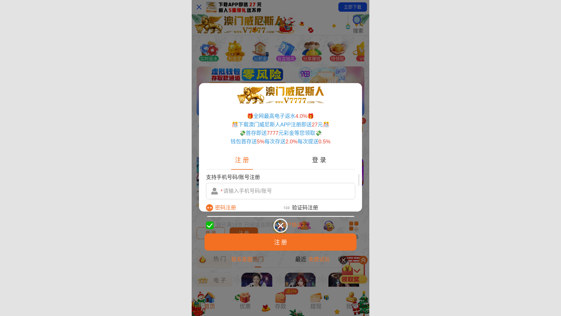 website screenshot of https://7777qqq.vip