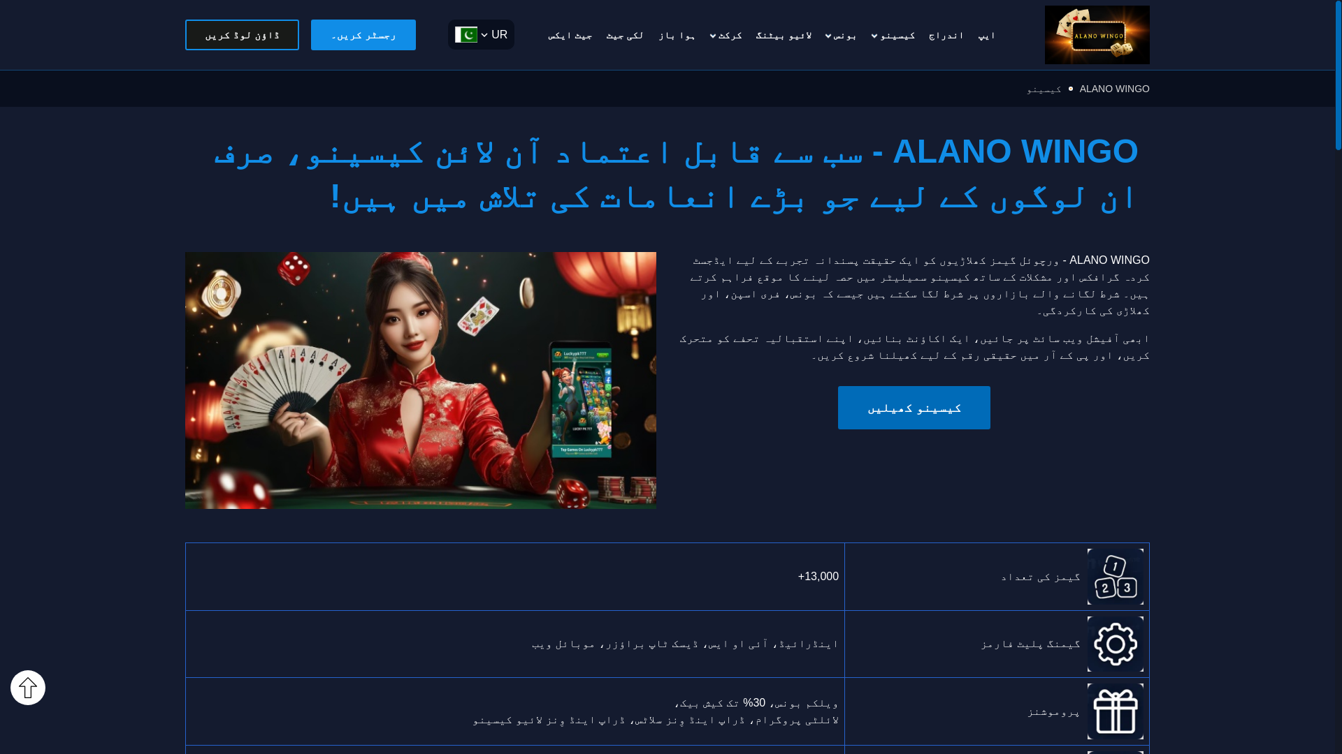 website screenshot of https://alanowingopk.com/