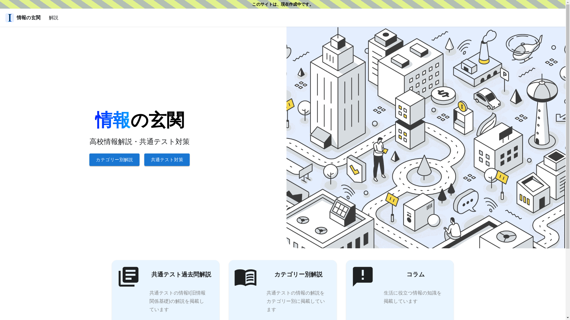 website screenshot of https://informatics-docs.pages.dev/