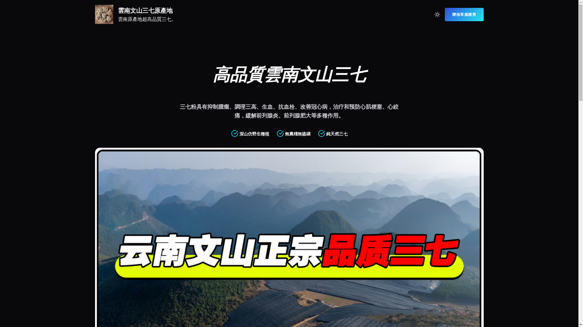website screenshot of https://cuyan.shop/