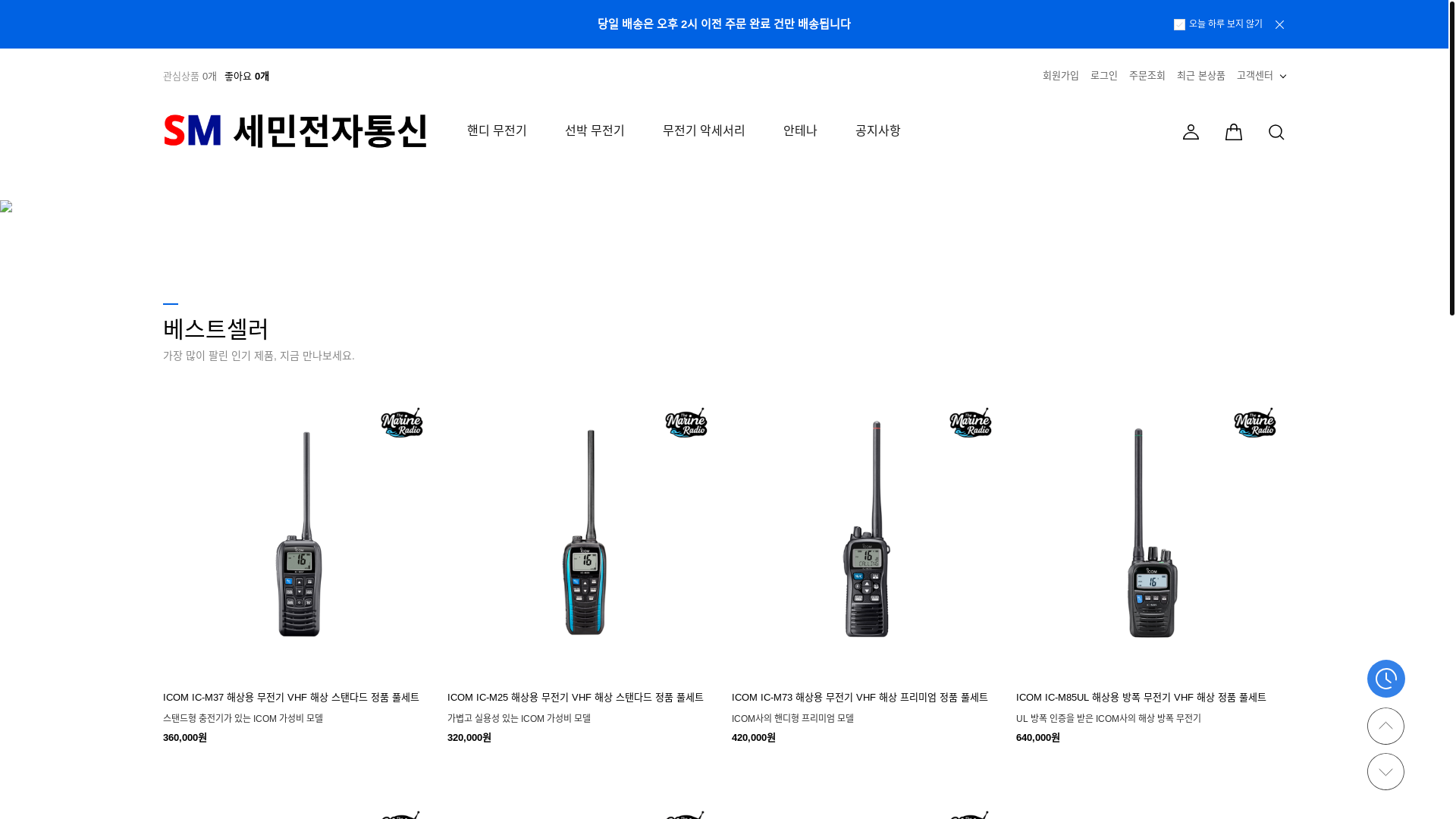 website screenshot of https://semin-elec.com/