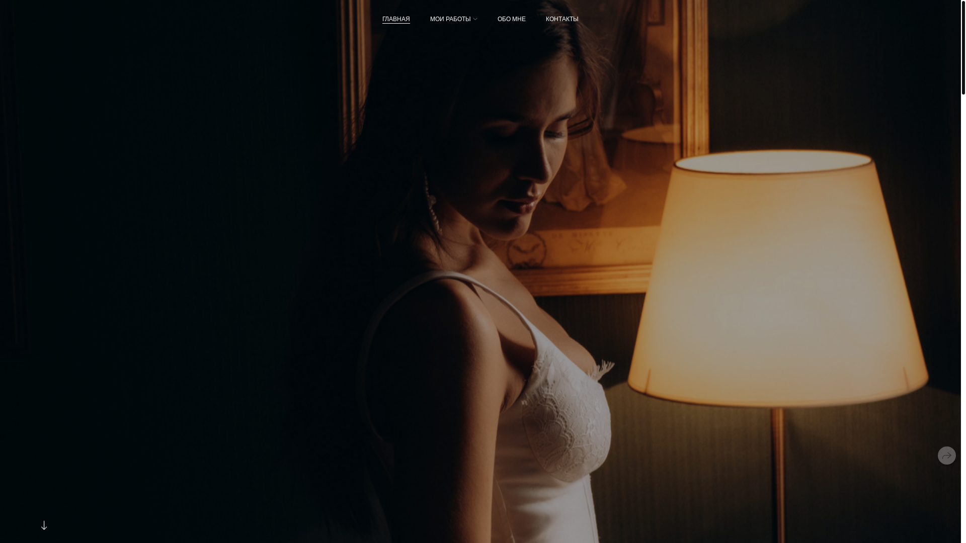 website screenshot of https://wanderlys.ru/