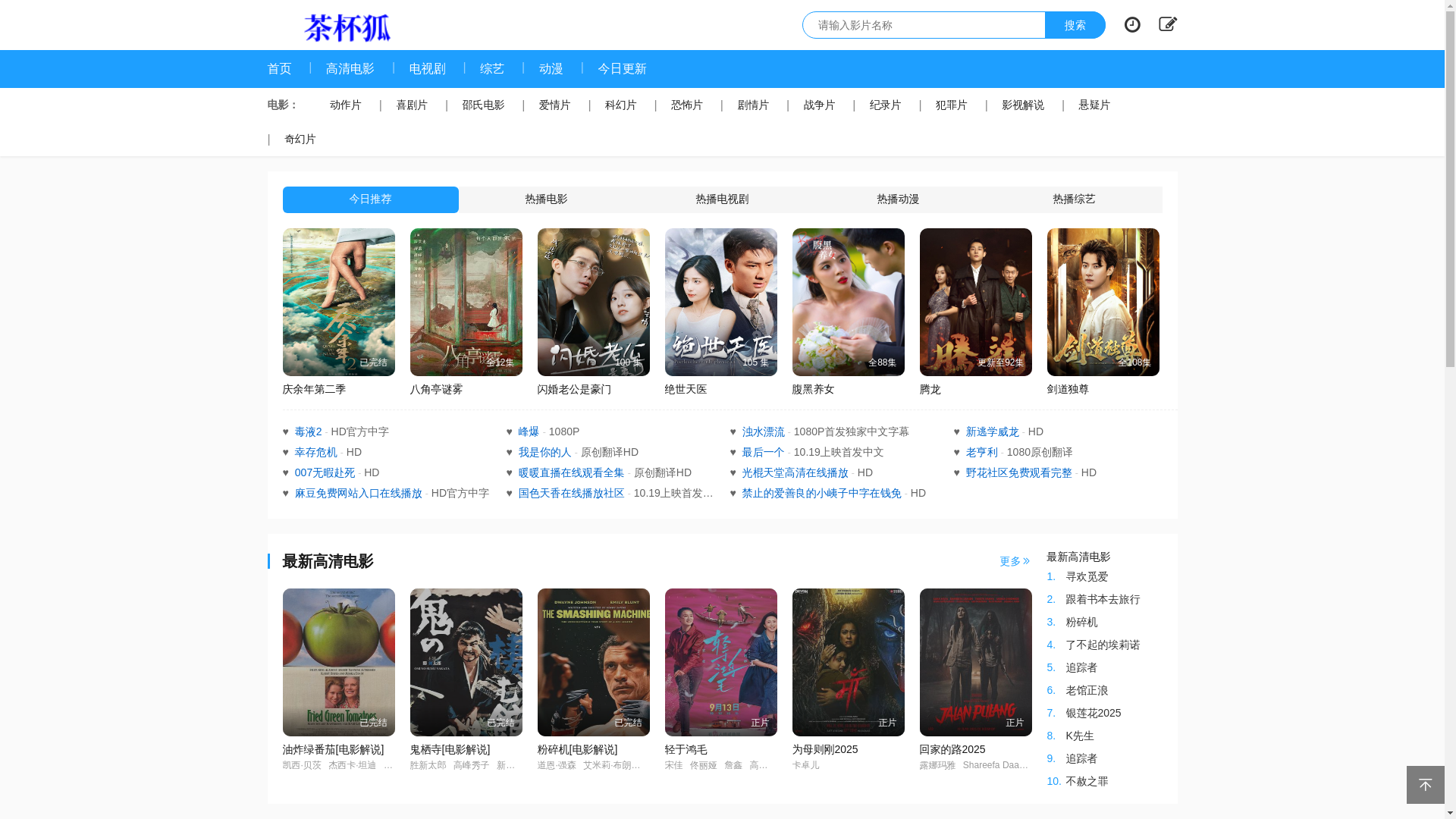 website screenshot of https://chabeitv.cc/