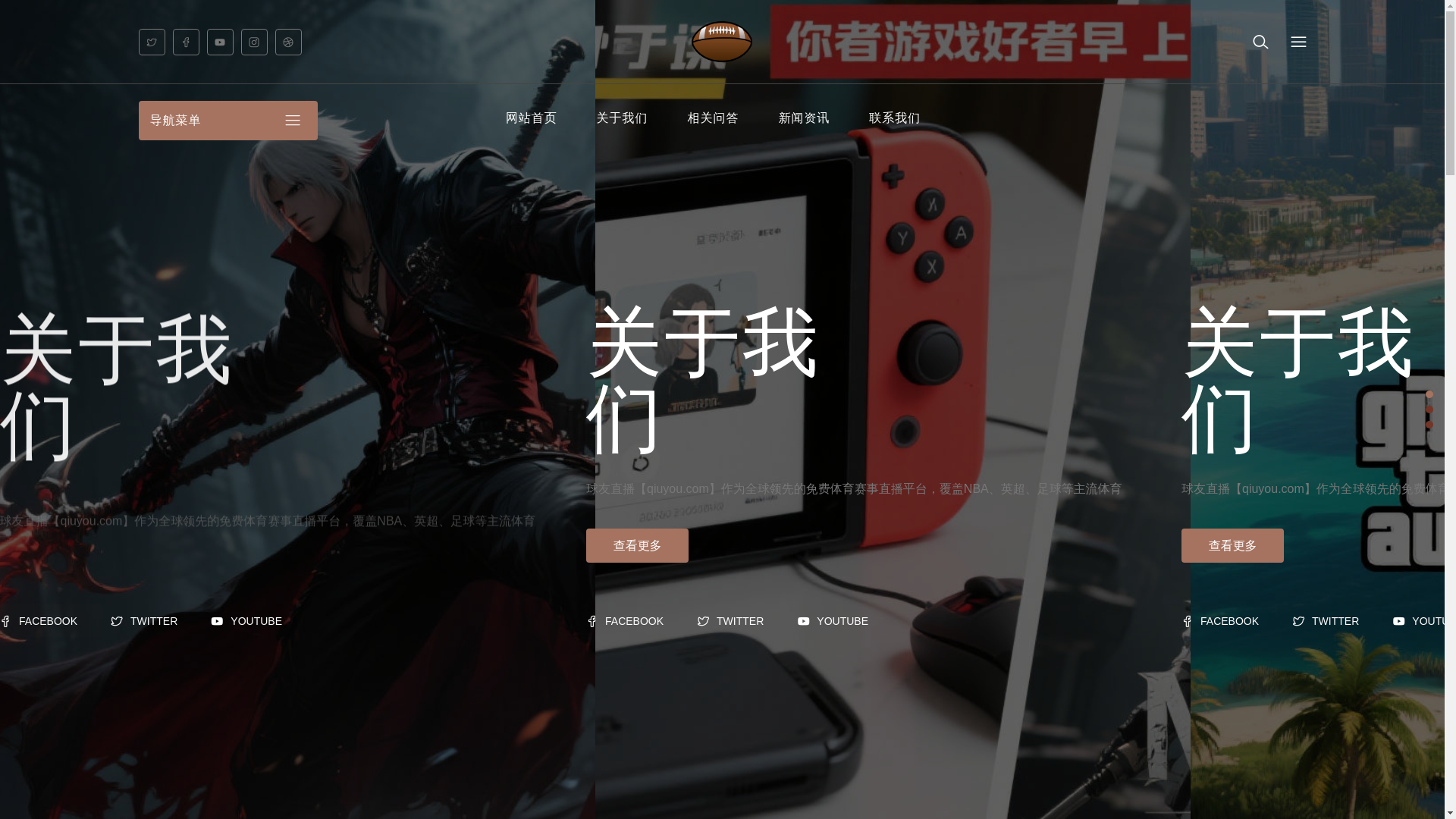 website screenshot of https://zh-en-qiuyou.com/
