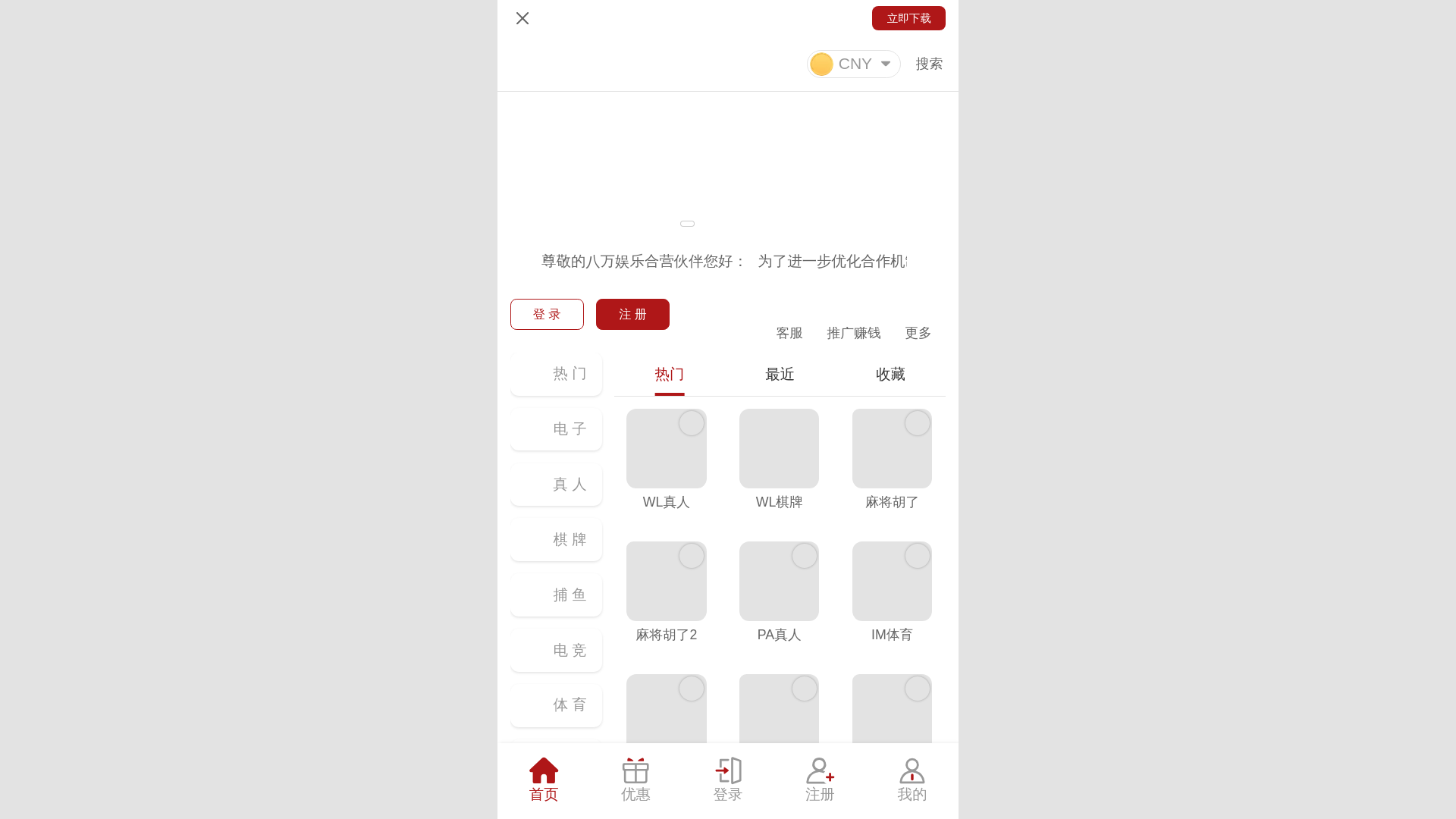 website screenshot of https://bawan11.top/