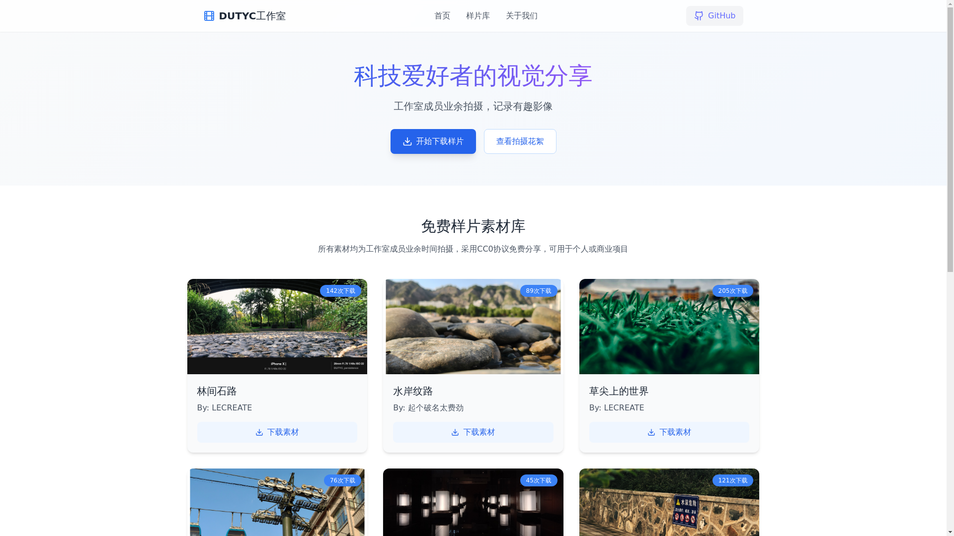 website screenshot of https://dutyc-site.pages.dev/