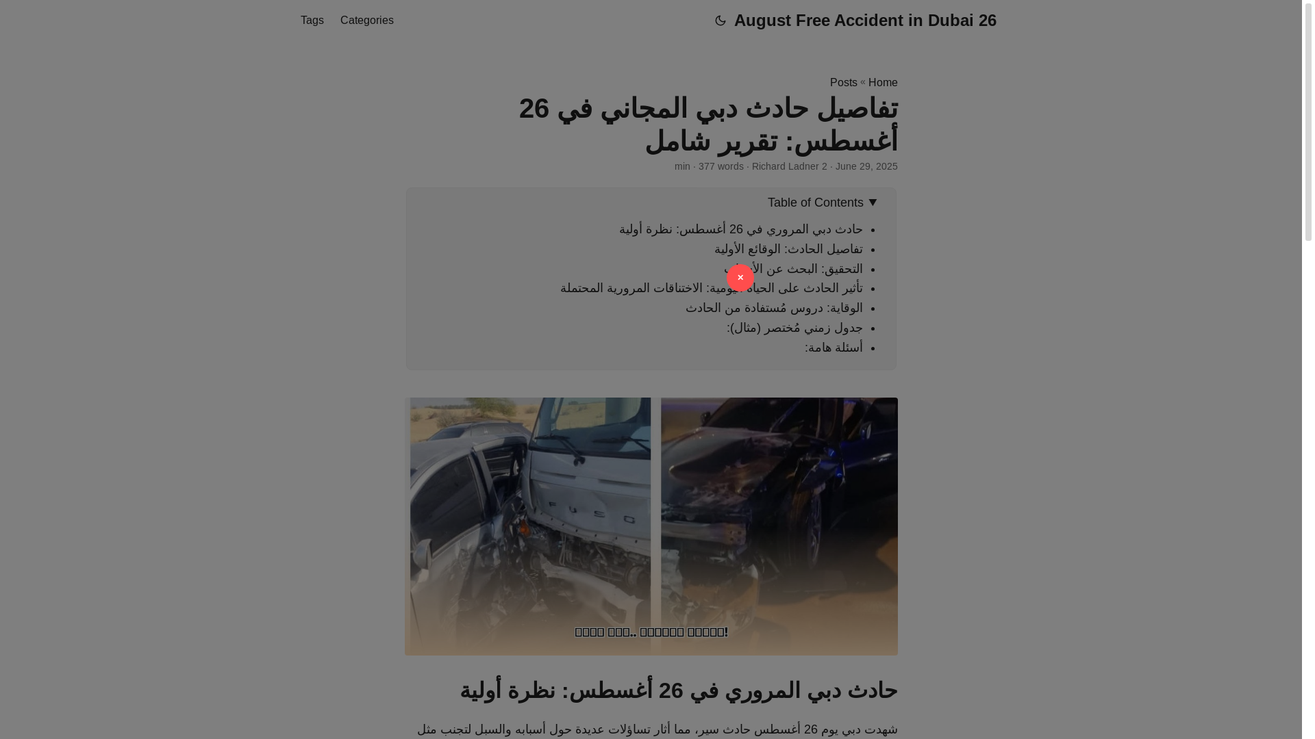 website screenshot of https://26-august-free-accident-in-dubai.pages.dev/