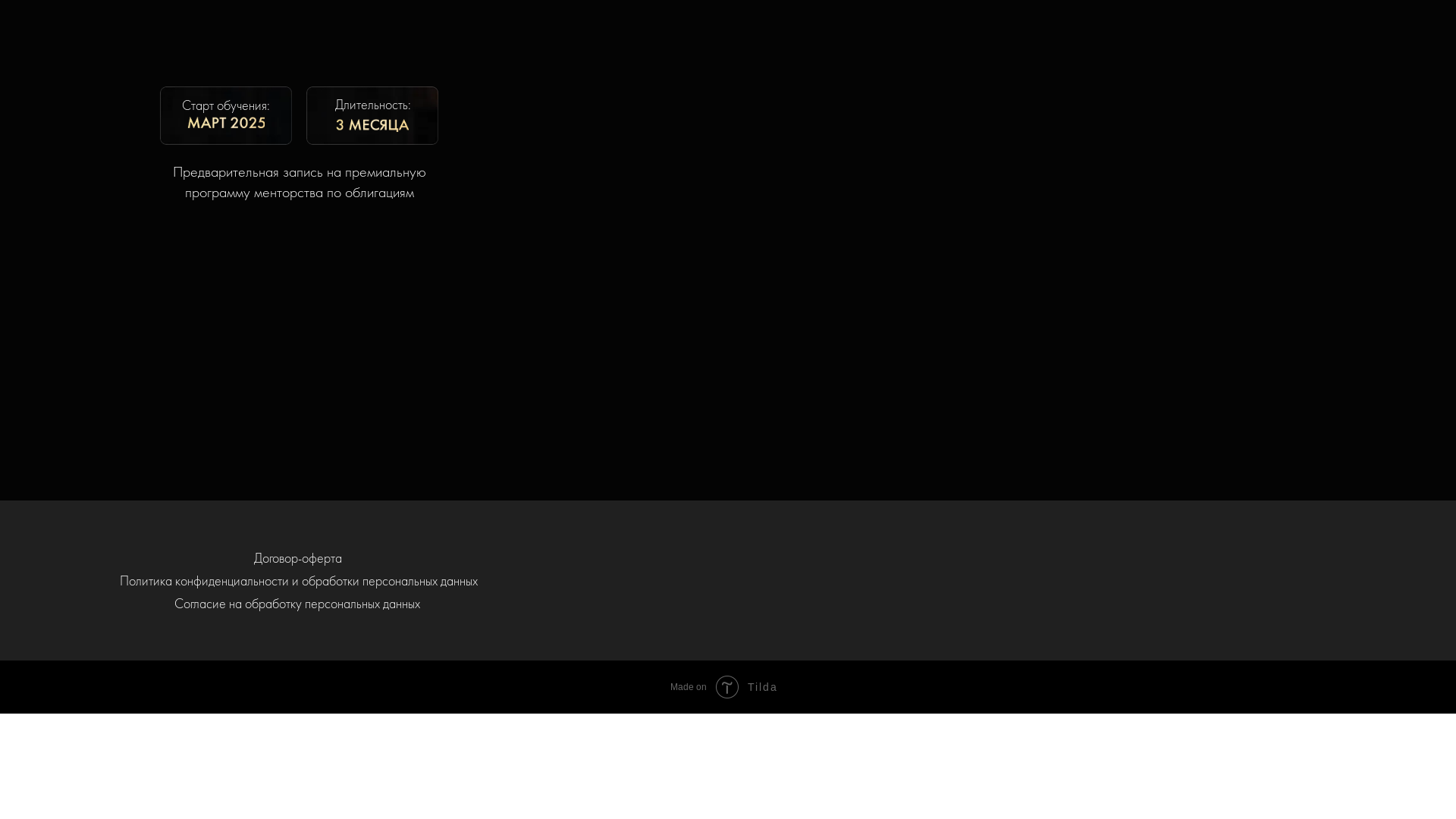 website screenshot of https://aleksandrrybin.ru/