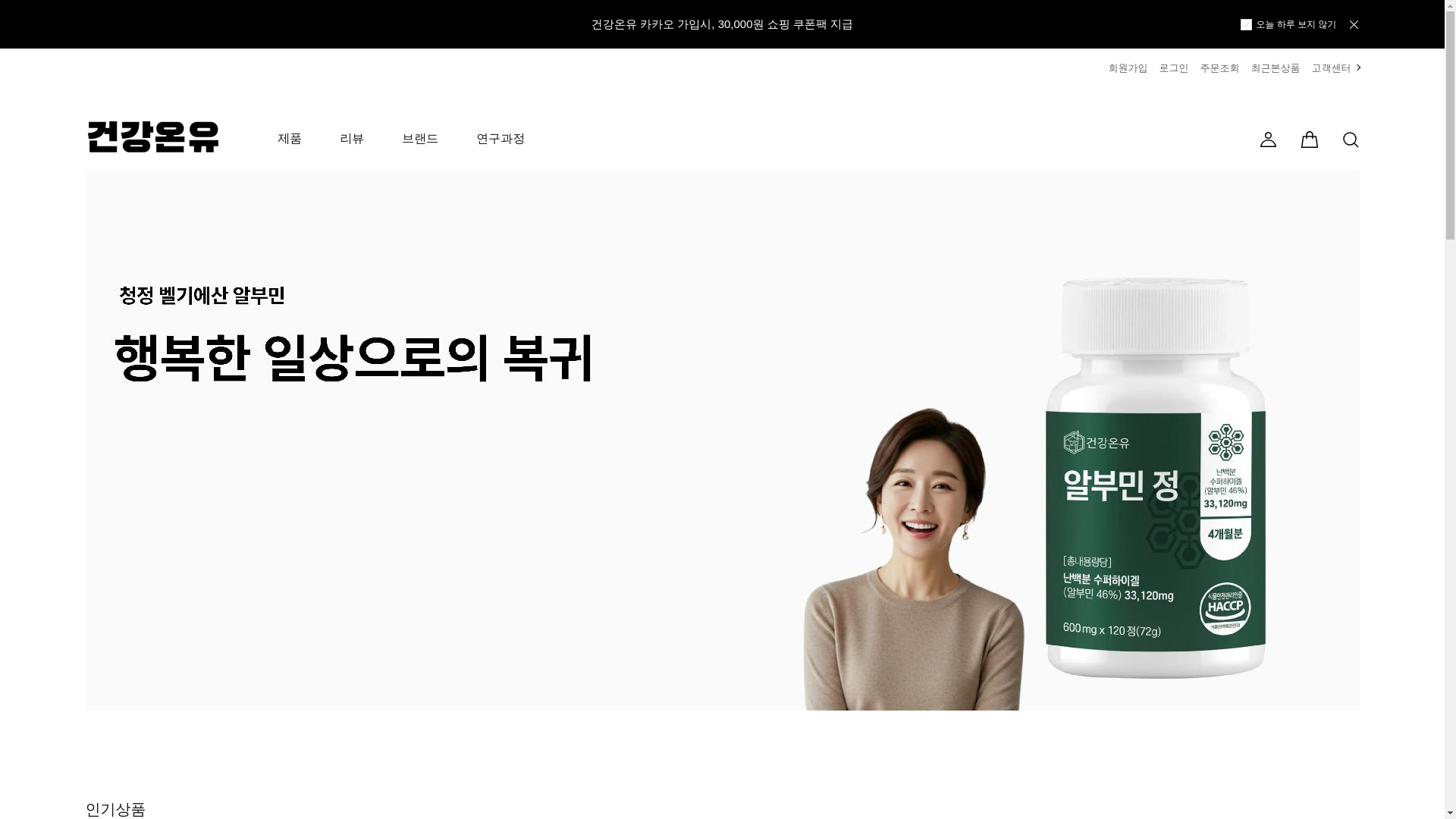 website screenshot of https://geongangonew.shop/