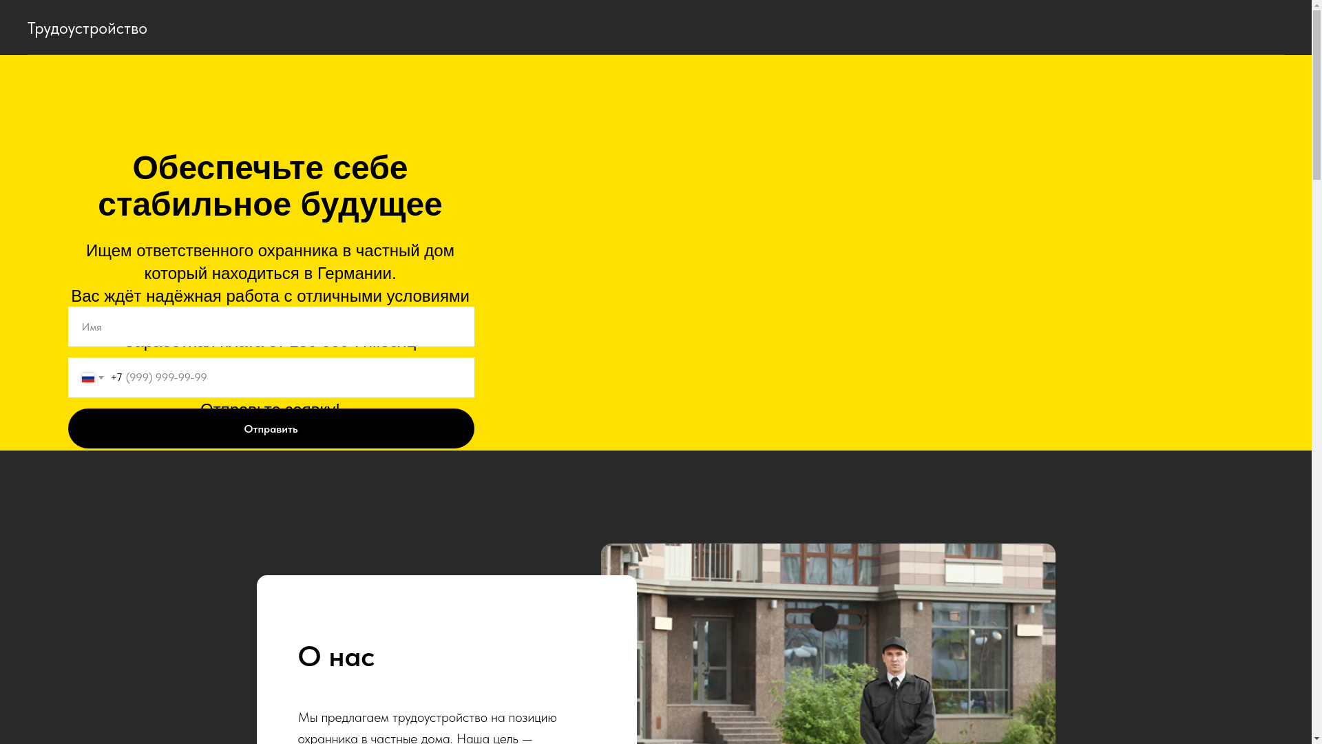 website screenshot of https://securityforthefamily.ru/