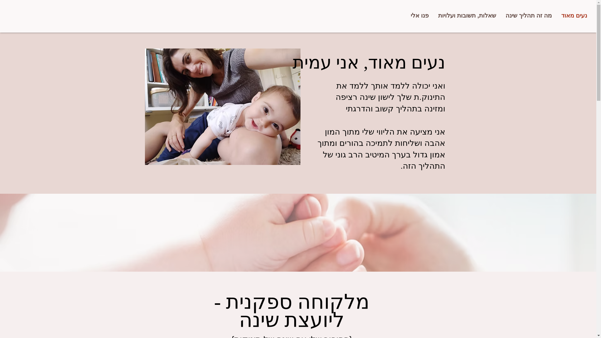 website screenshot of https://sipurim-merapim.com/