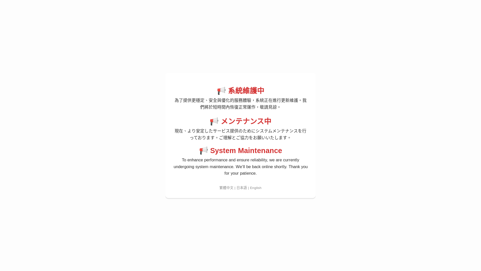 website screenshot of https://payment-maint-pages-6o8.pages.dev/