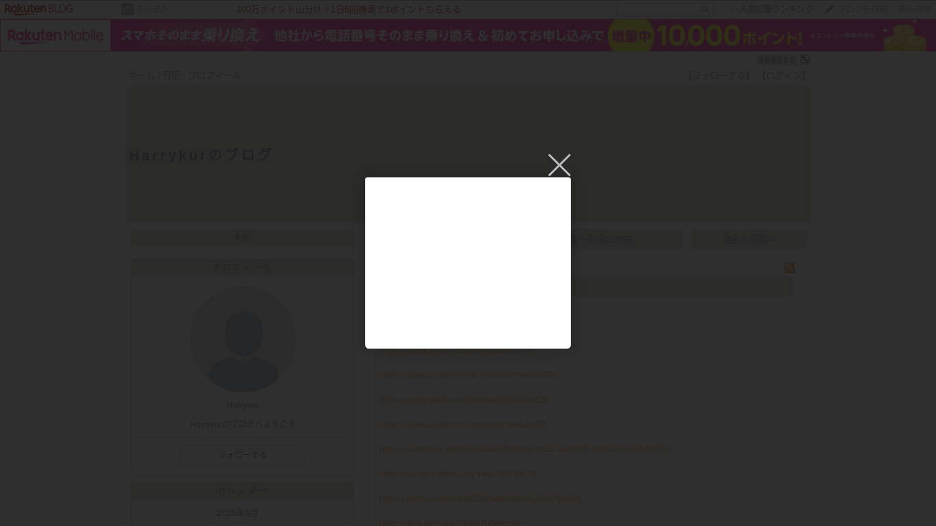 website screenshot of https://plaza.rakuten.co.jp/harrykur05/diary/202506110000/