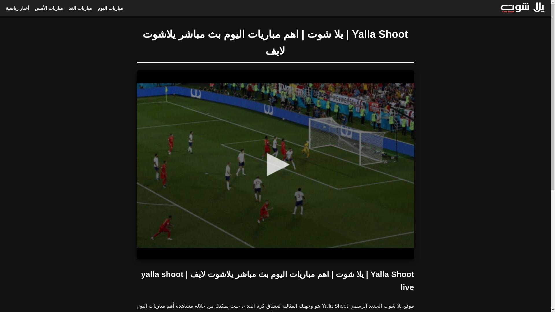 website screenshot of https://yalllashoot.pages.dev/