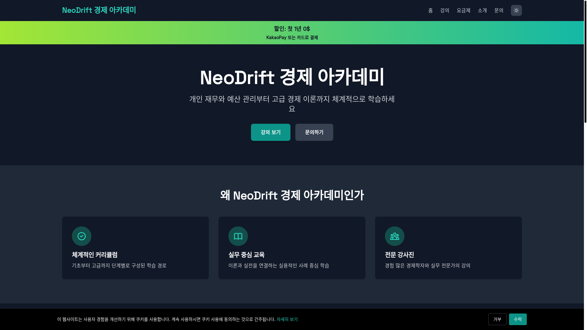 website screenshot of https://neodrift.app/
