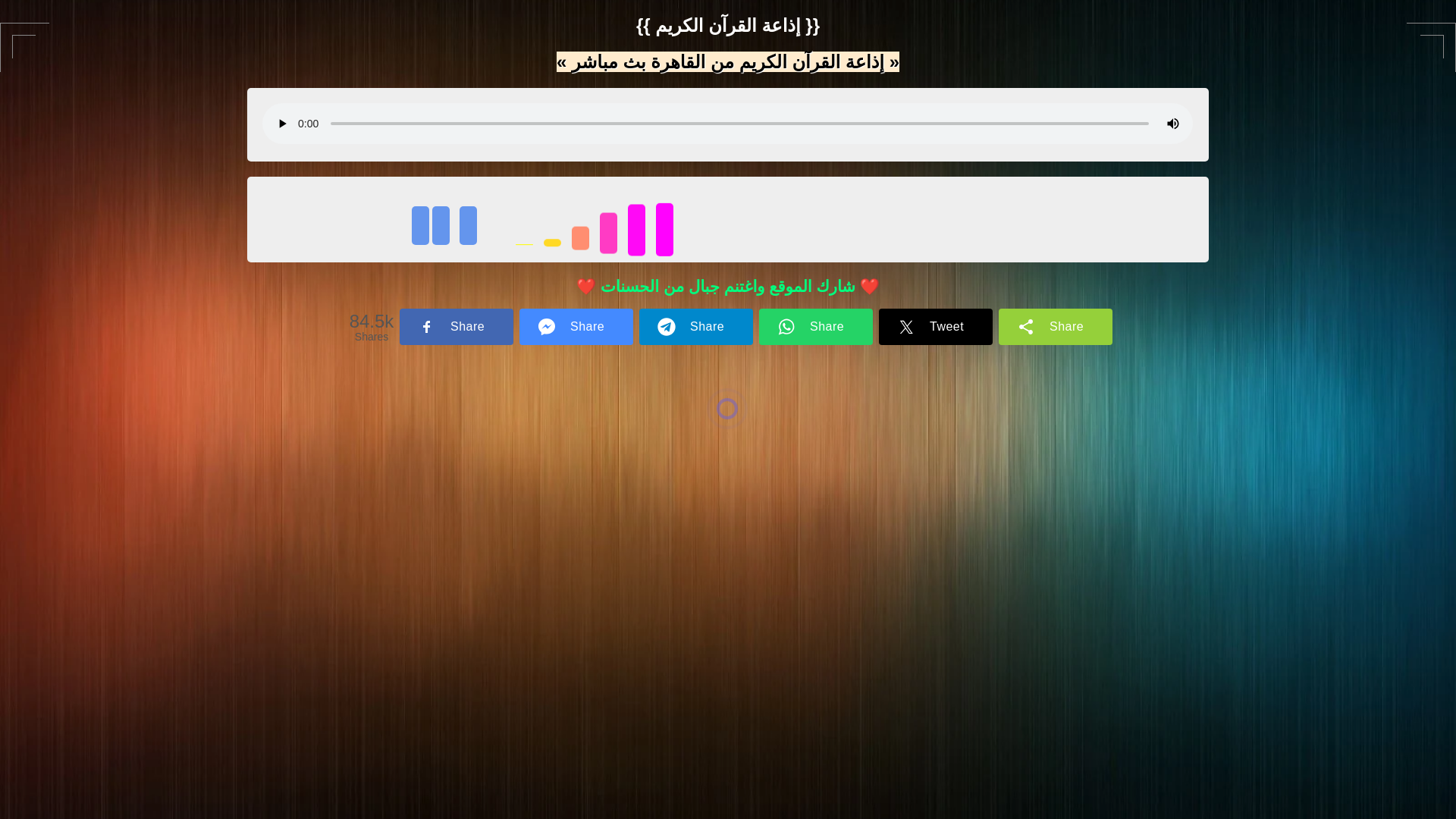 website screenshot of https://www.holyquranradio.com/?m=1