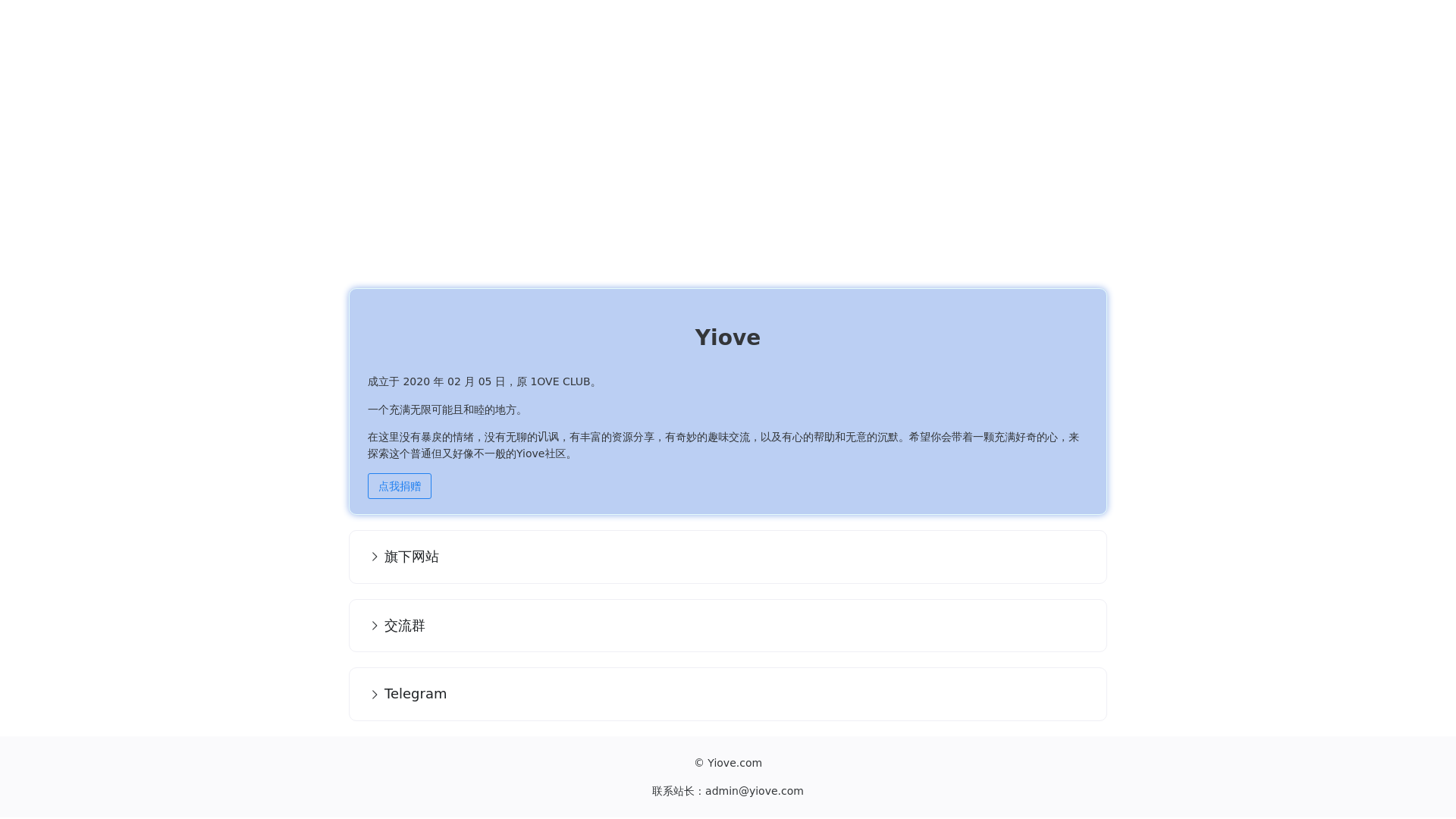 website screenshot of https://yiove.com