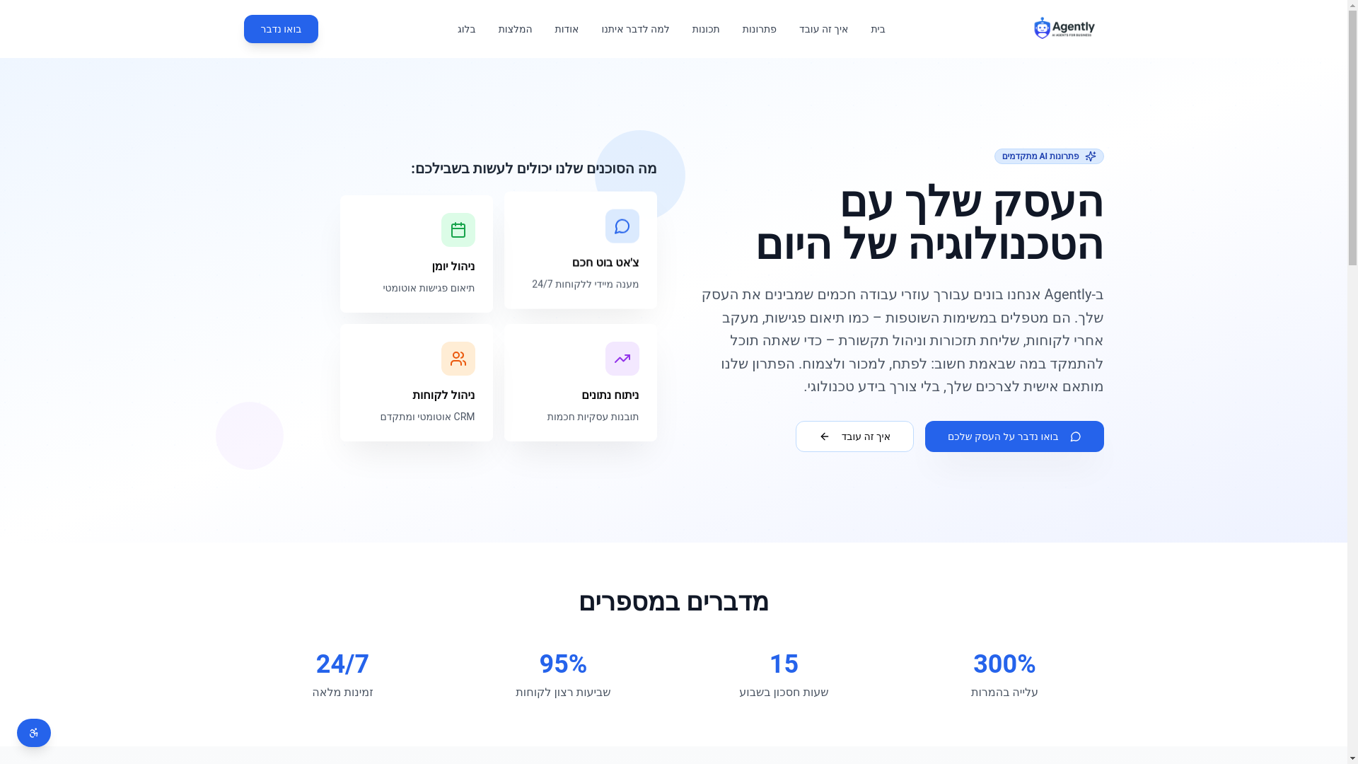 website screenshot of https://agently.co.il/